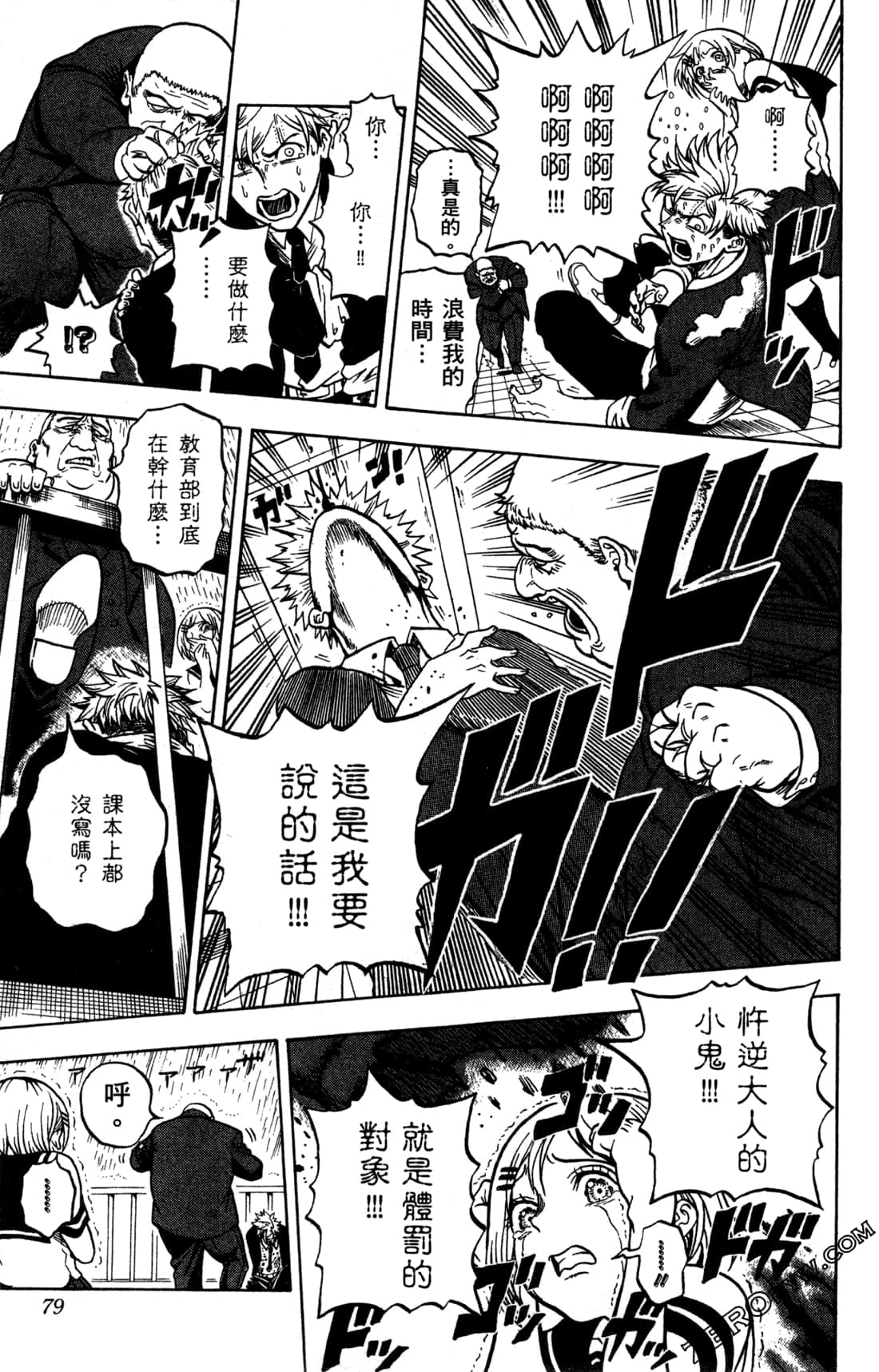 Page 80
