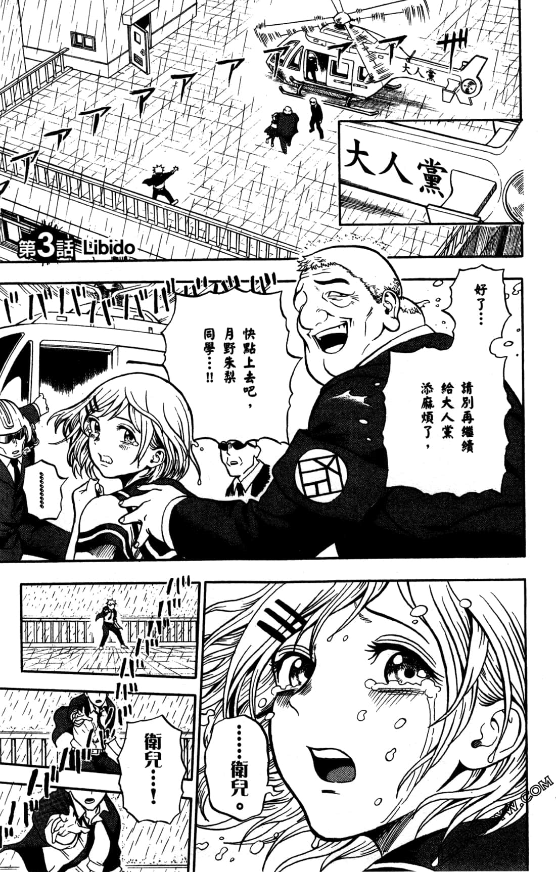 Page 88