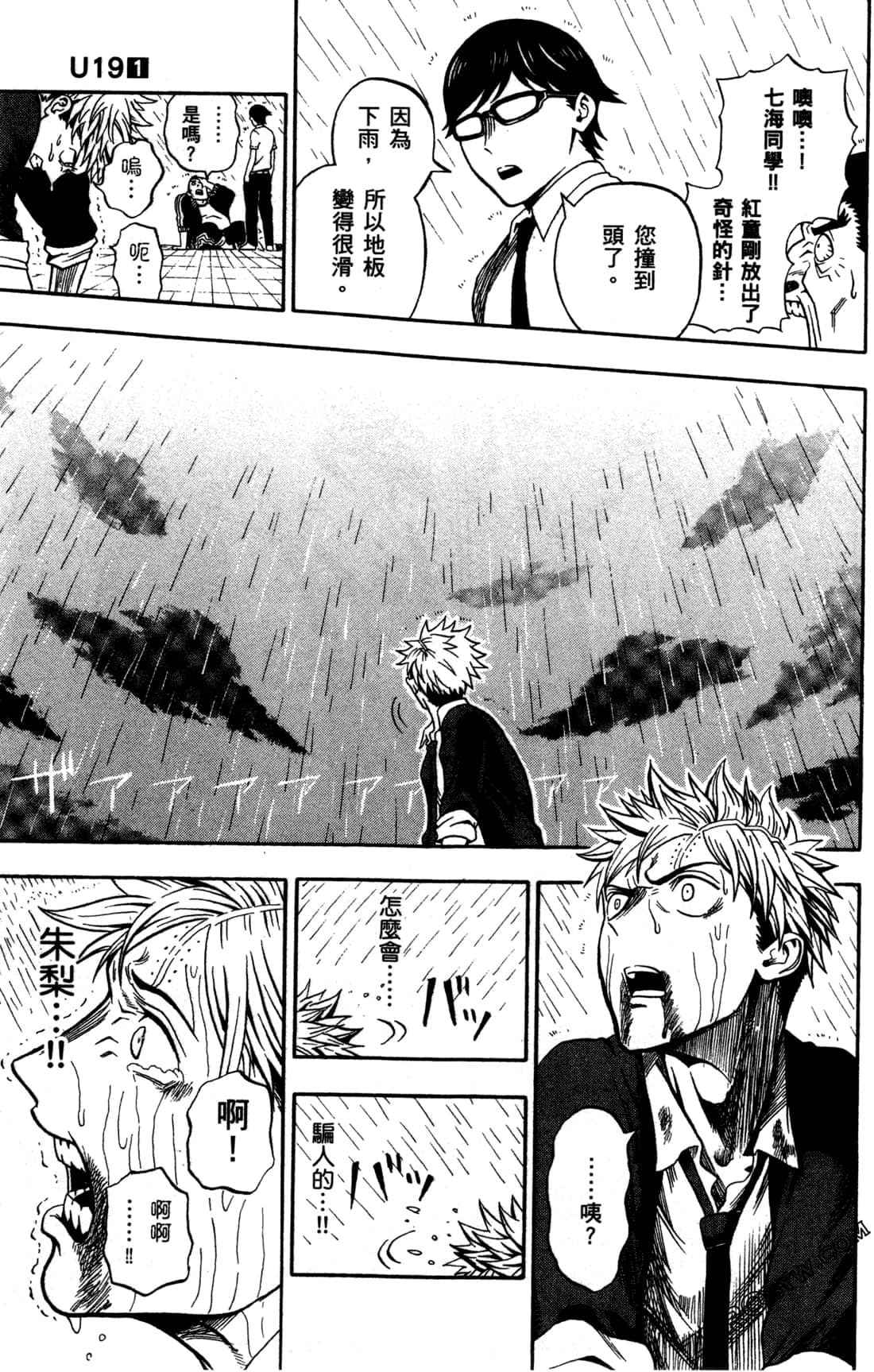 Page 100