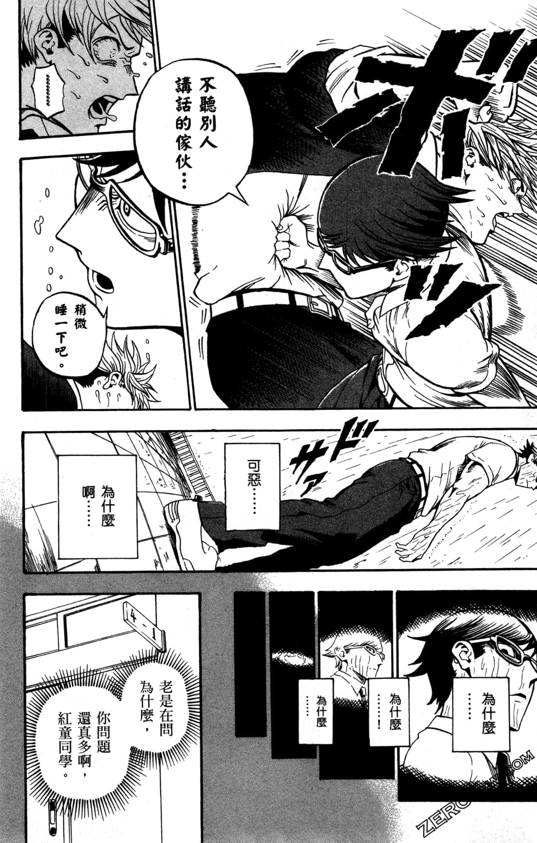 Page 103