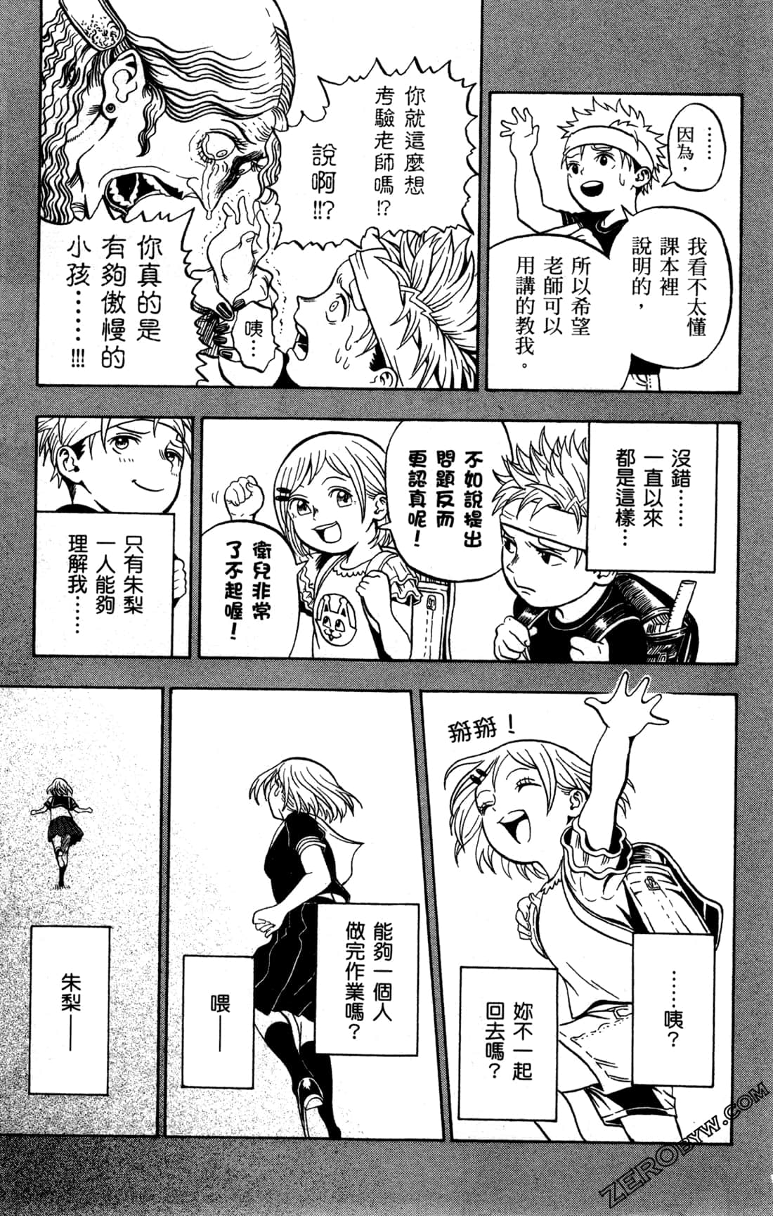Page 104