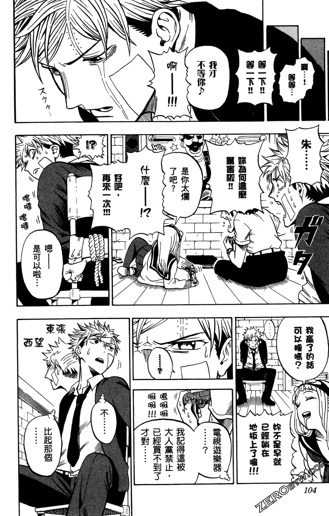 Page 105