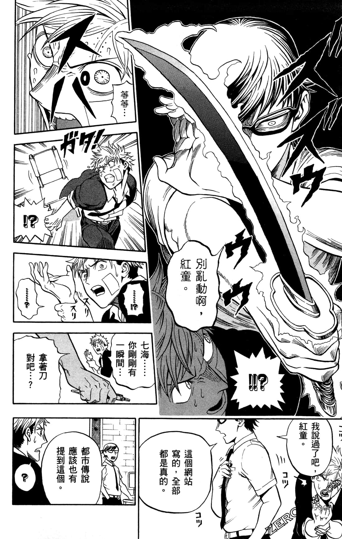 Page 121