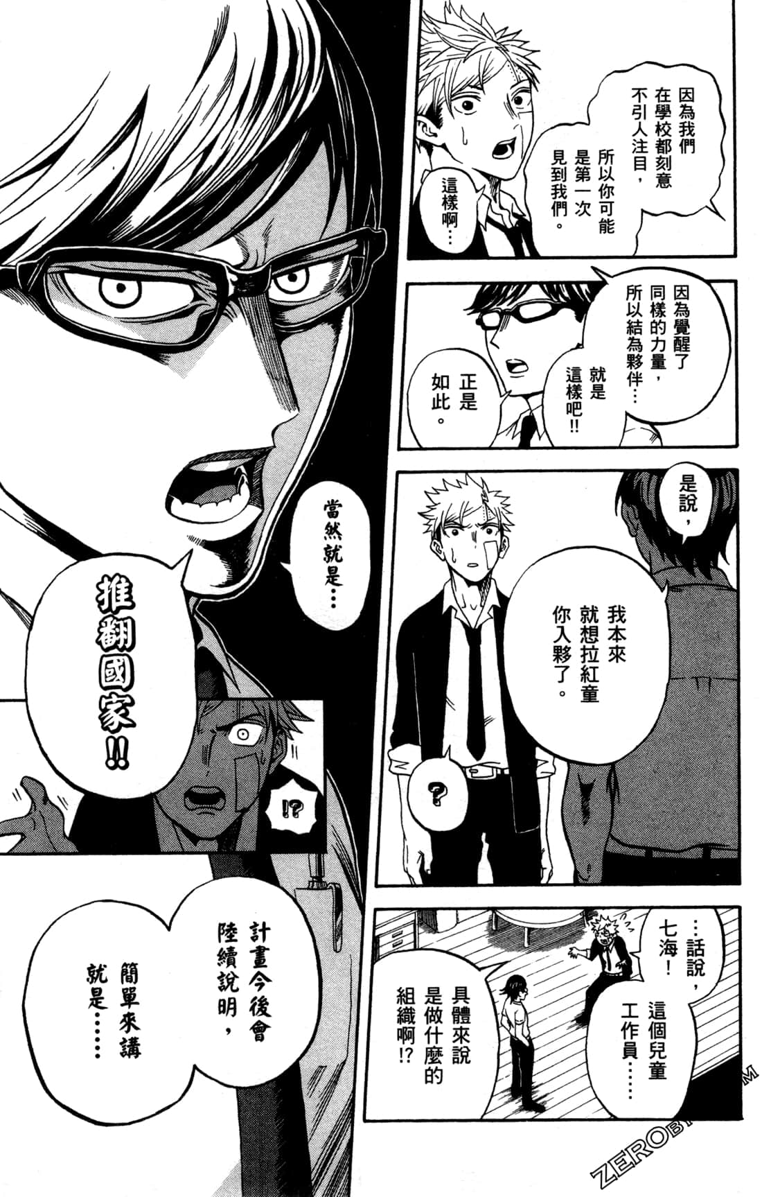 Page 124
