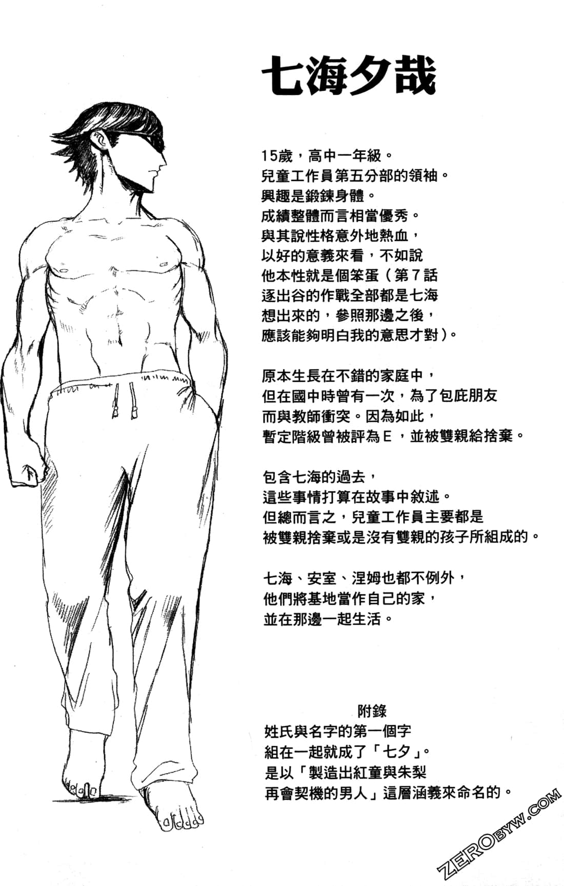 Page 131