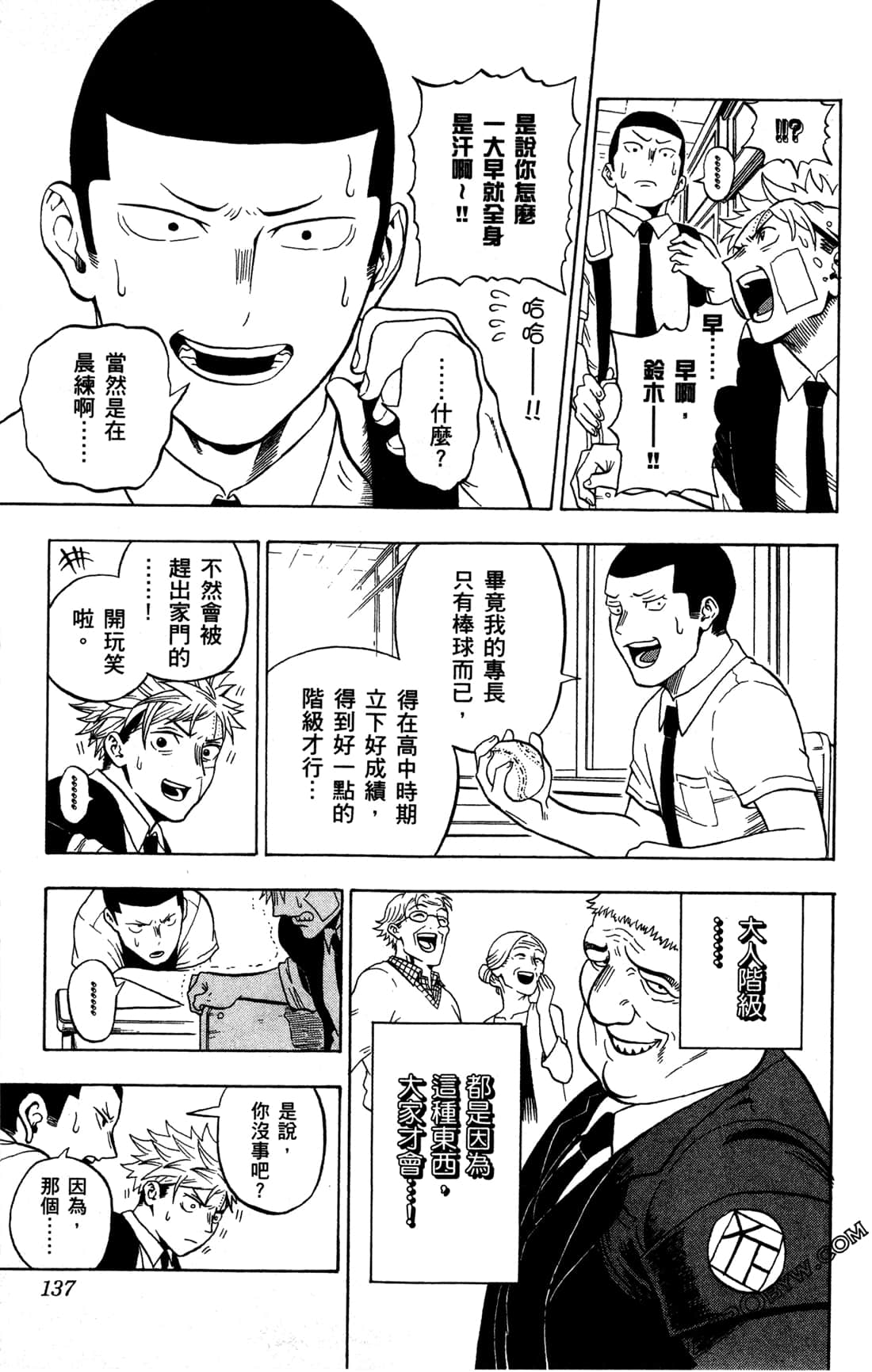 Page 138