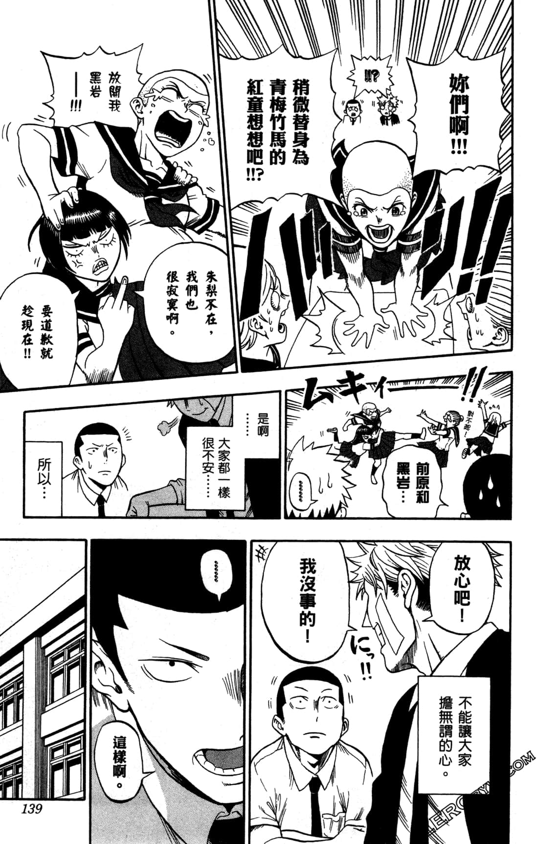 Page 140