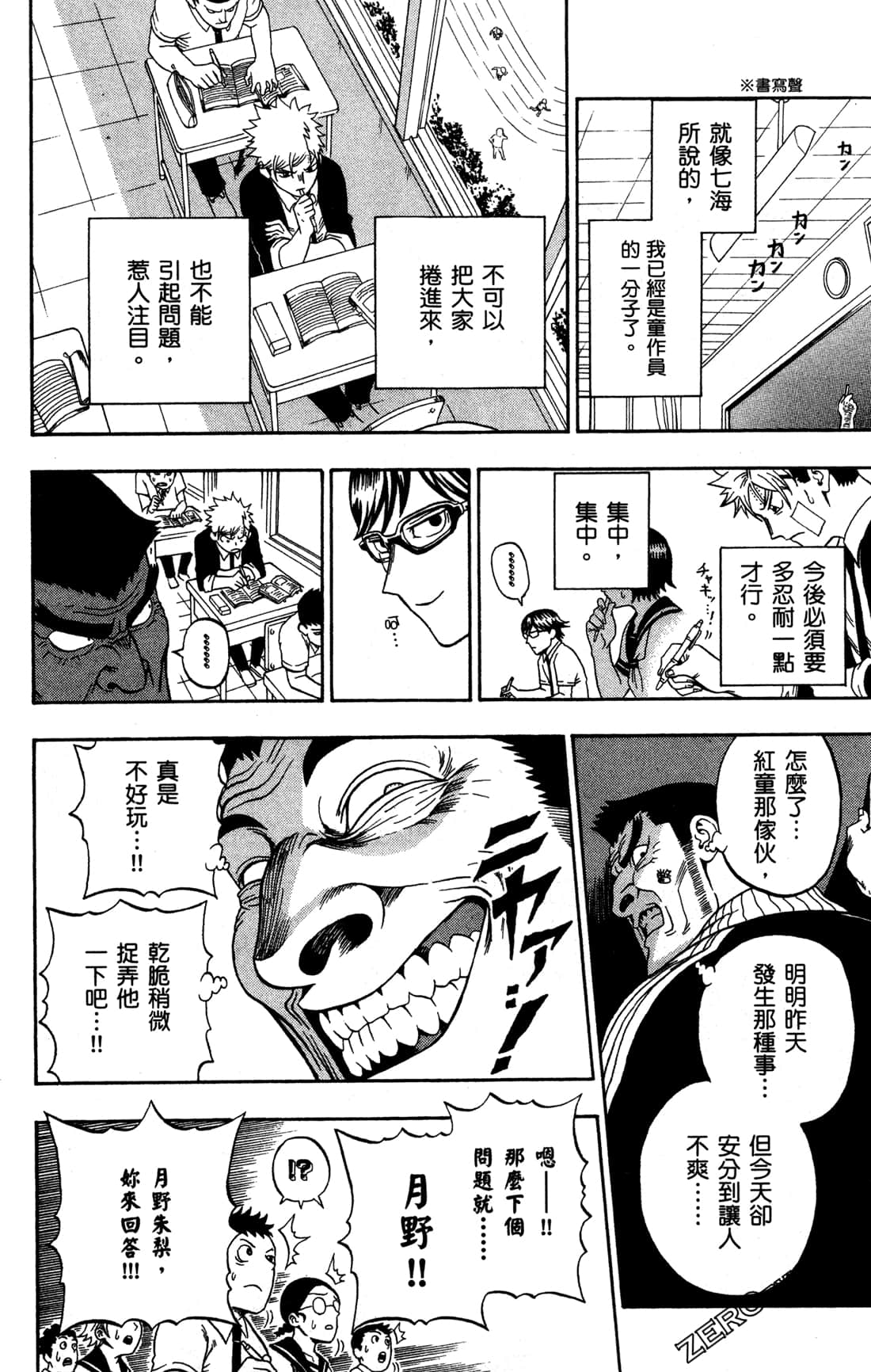 Page 141
