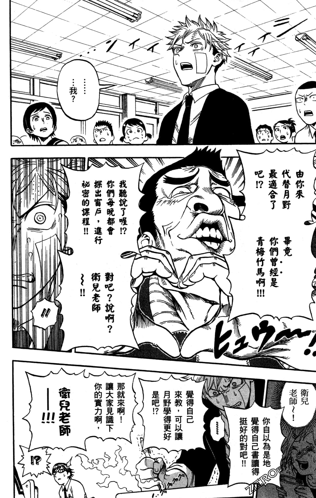 Page 143