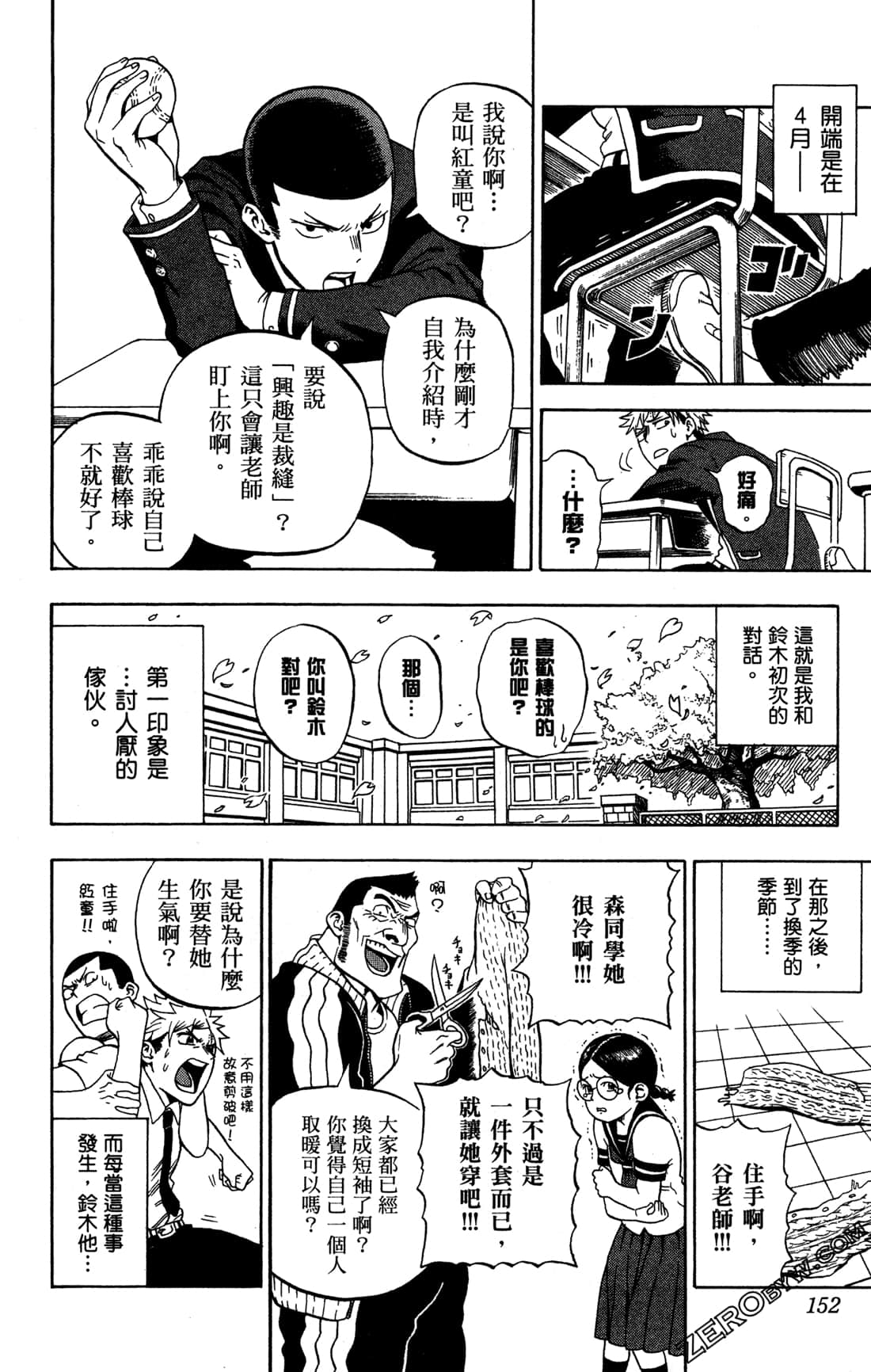 Page 153