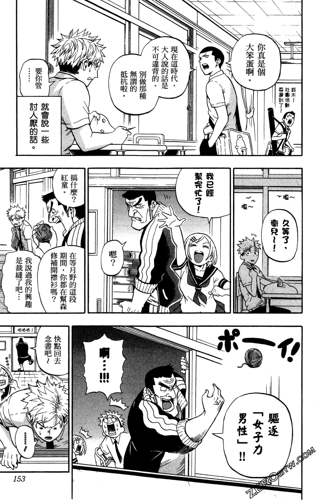 Page 154