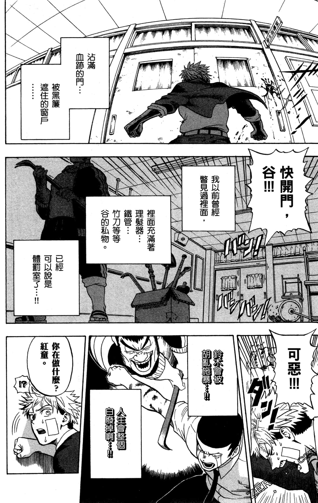 Page 159