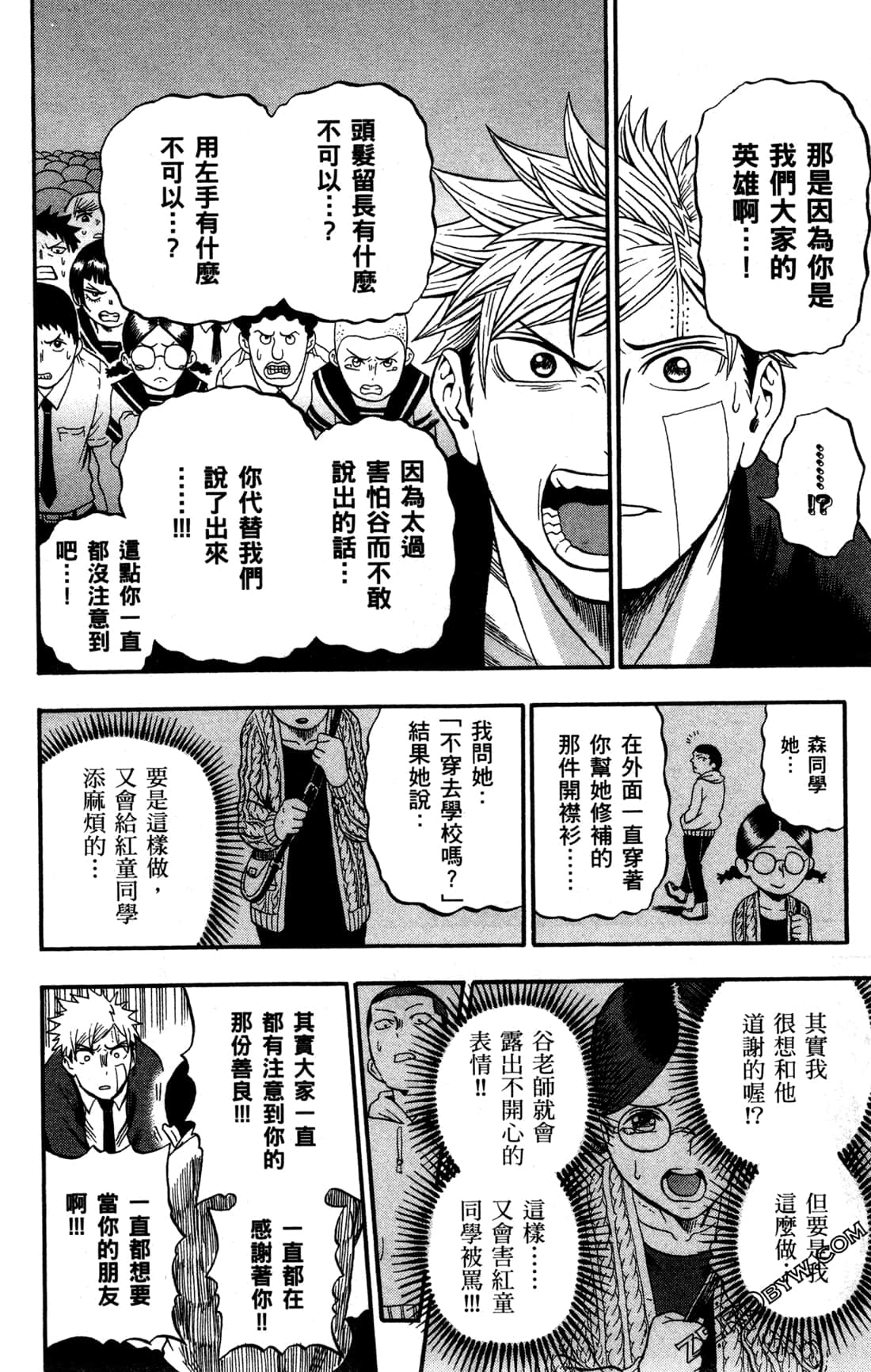 Page 167