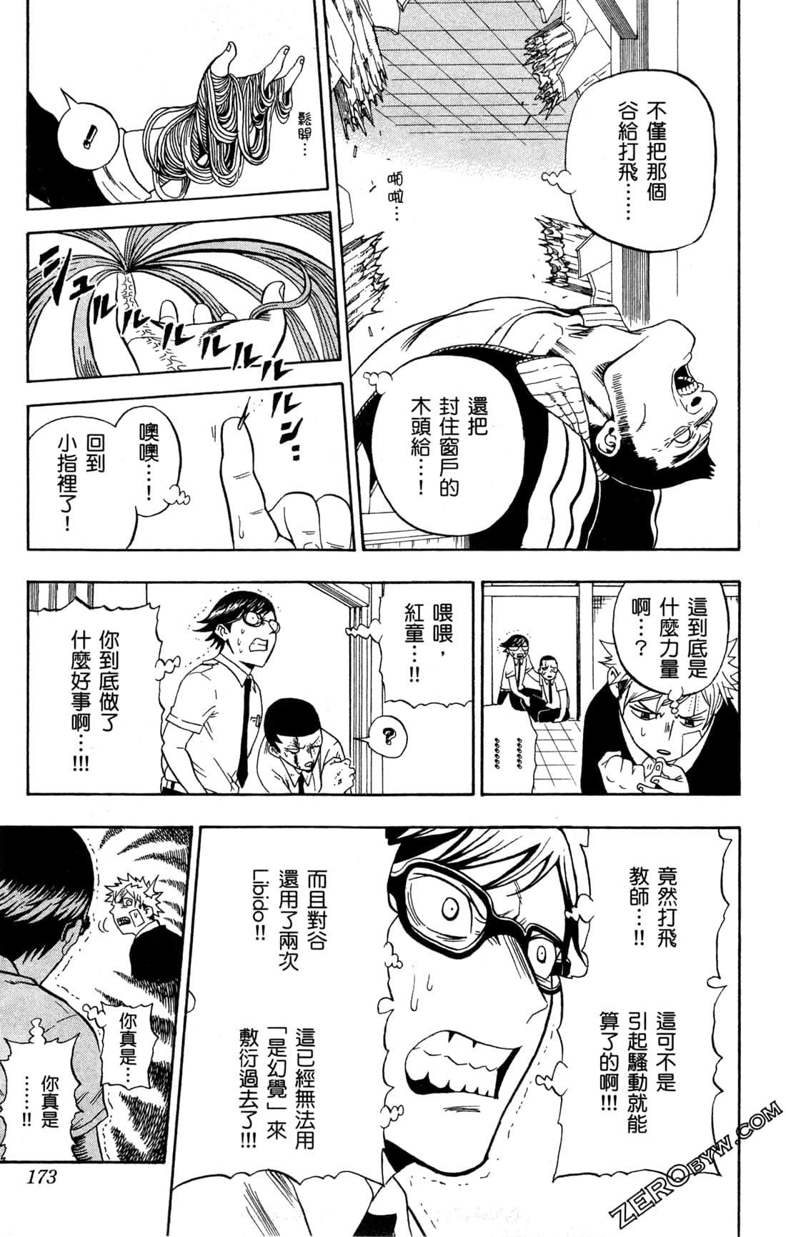 Page 174