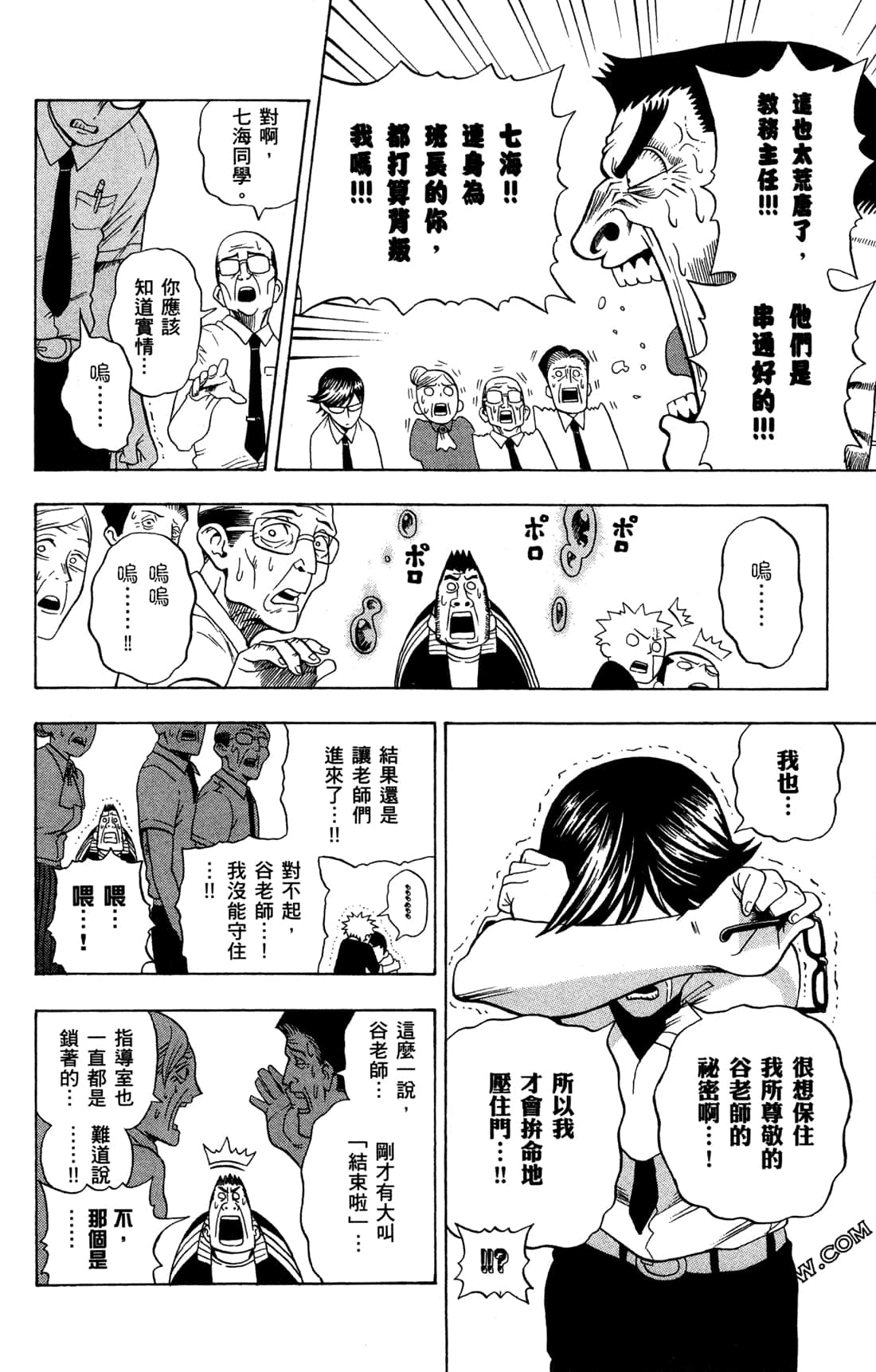 Page 181