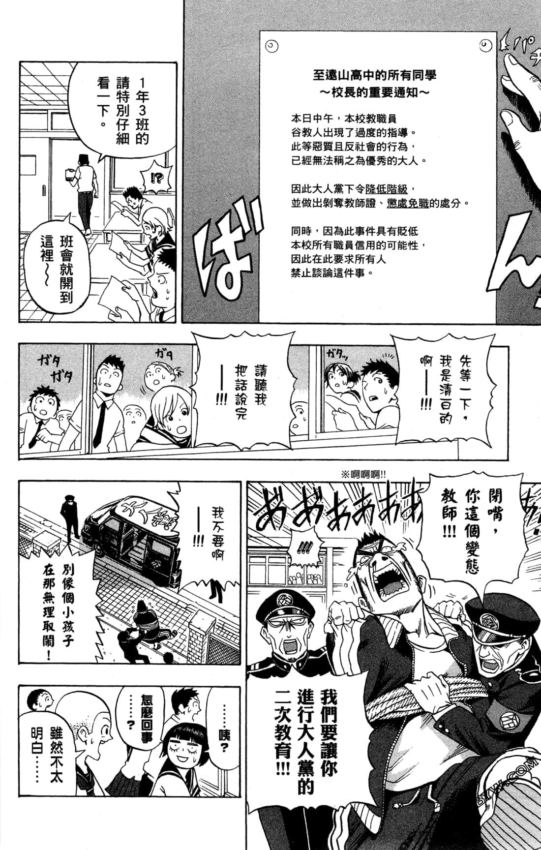 Page 183