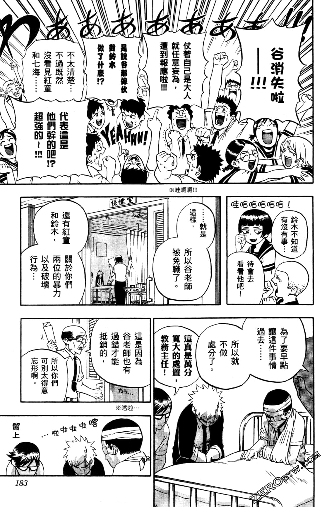 Page 184