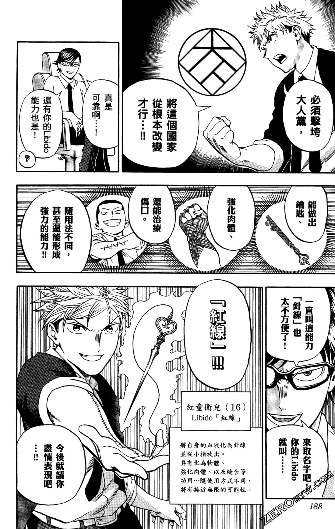 Page 189