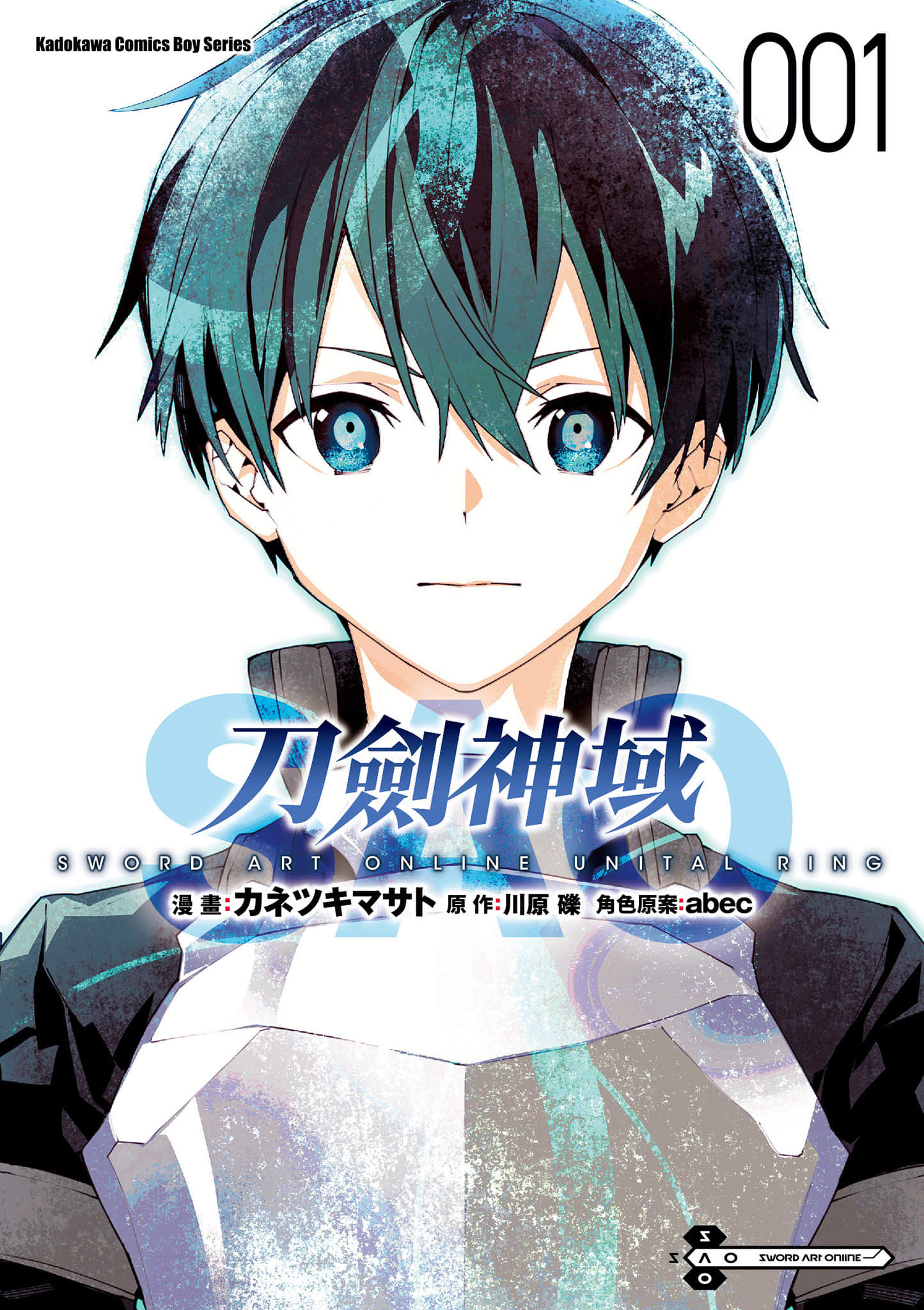 刀剑神域 Unital Ring【1-22话 16-22是生肉】【ソードアート オンライン ユナイタル リング／Sword Art Online刀劍神域 Unital ring 】