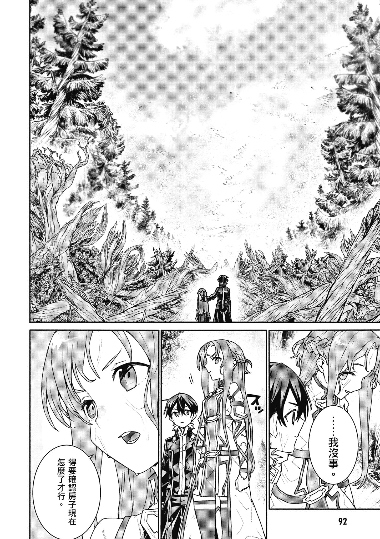 Page 93