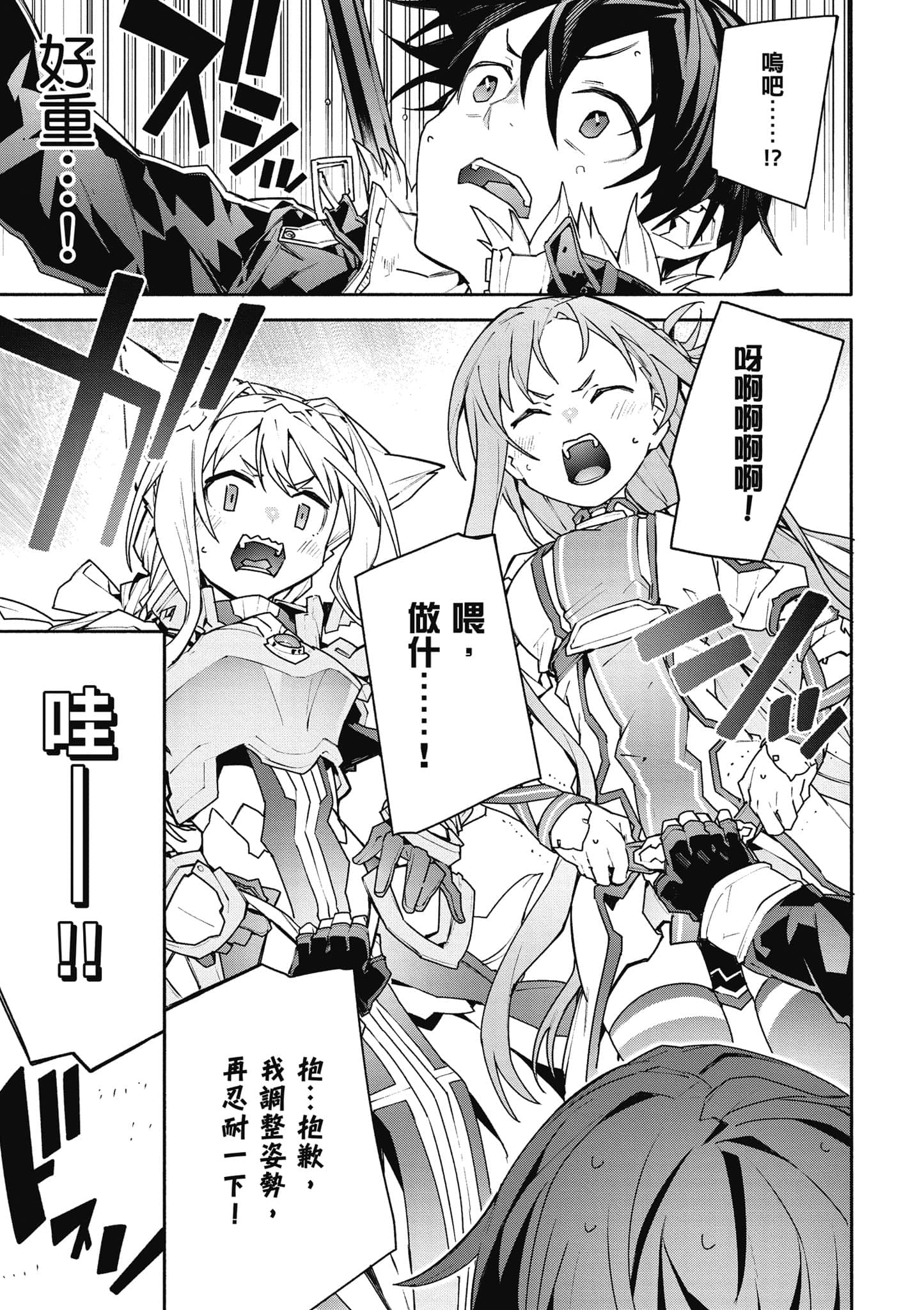 Page 106