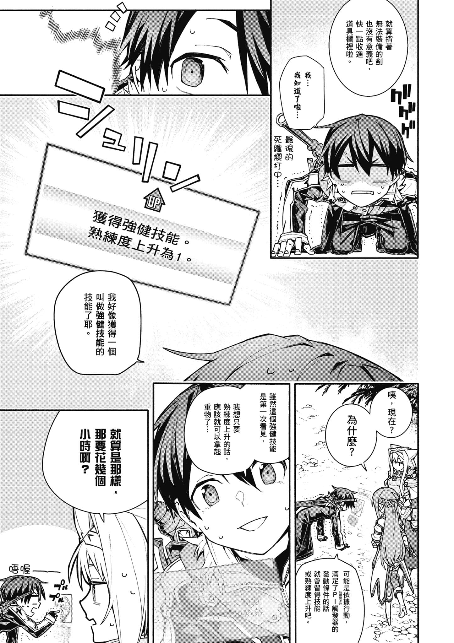 Page 110