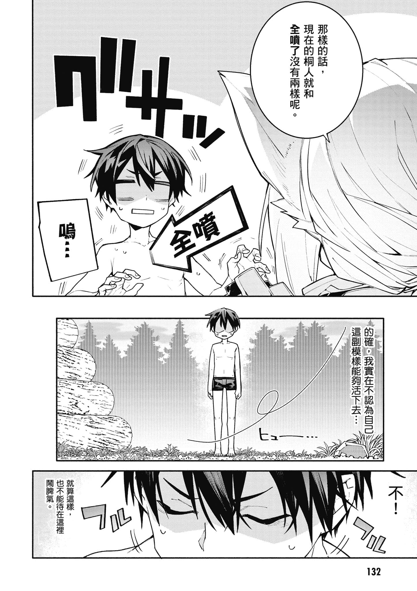 Page 133
