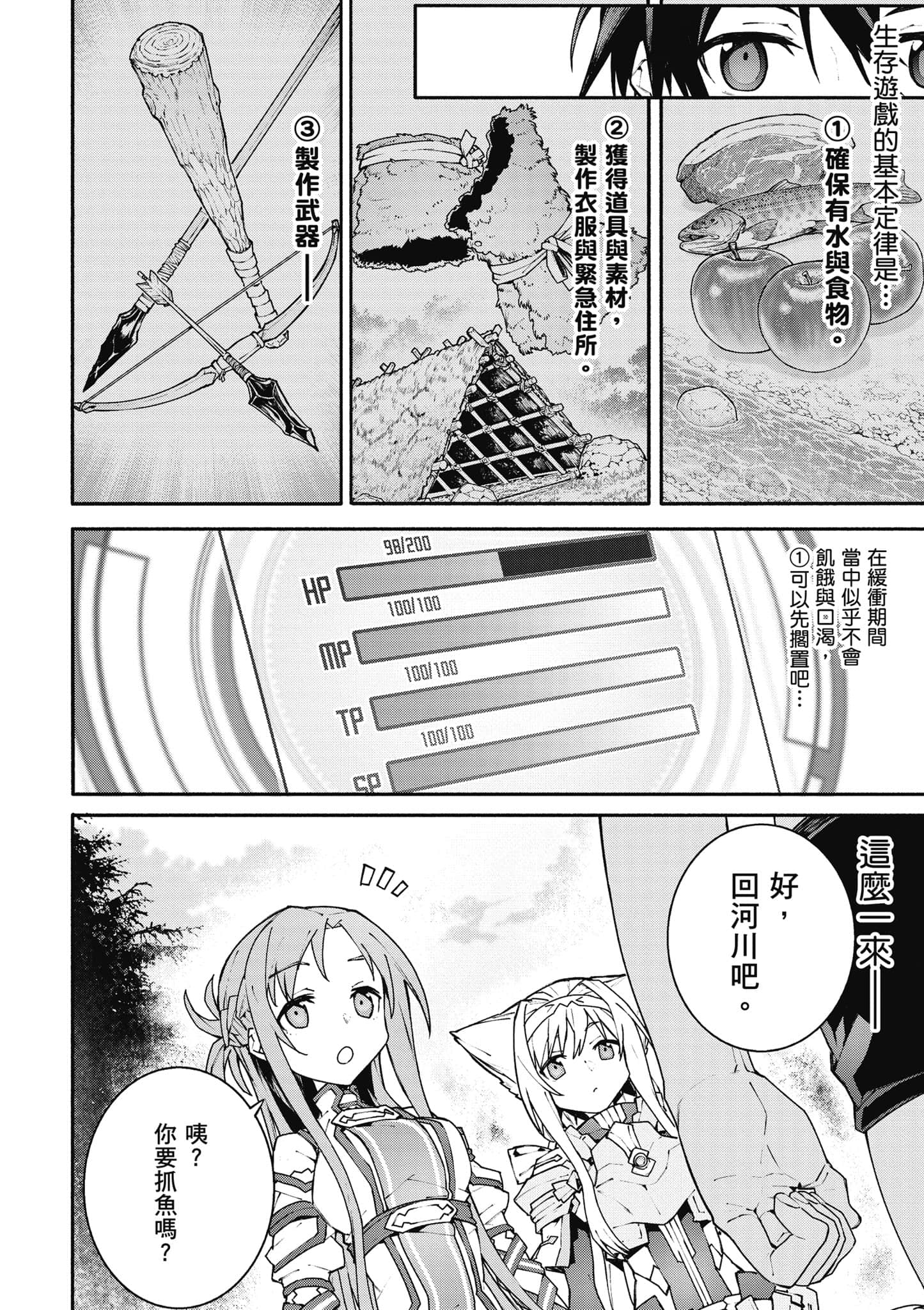 Page 137