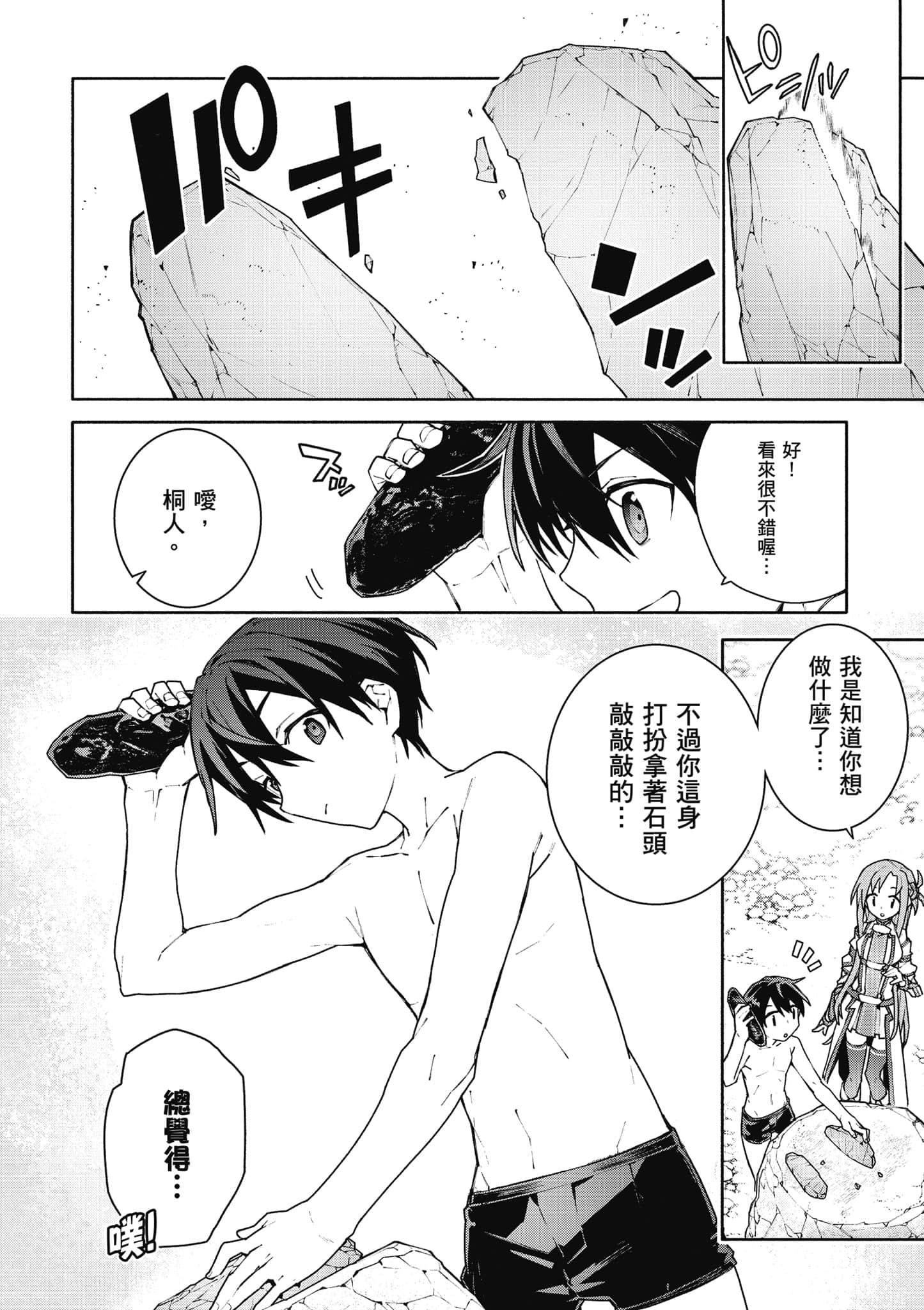 Page 141