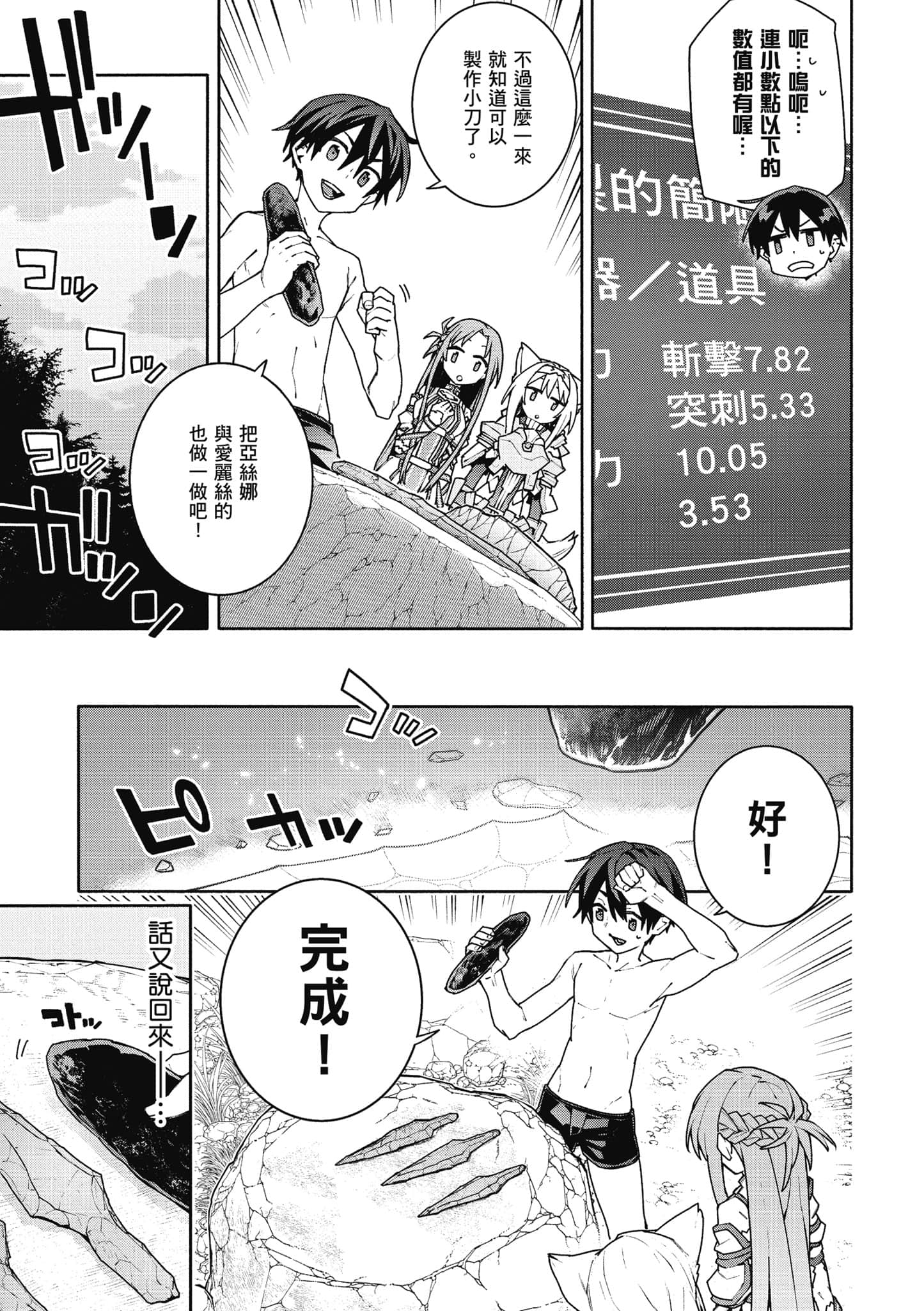 Page 144