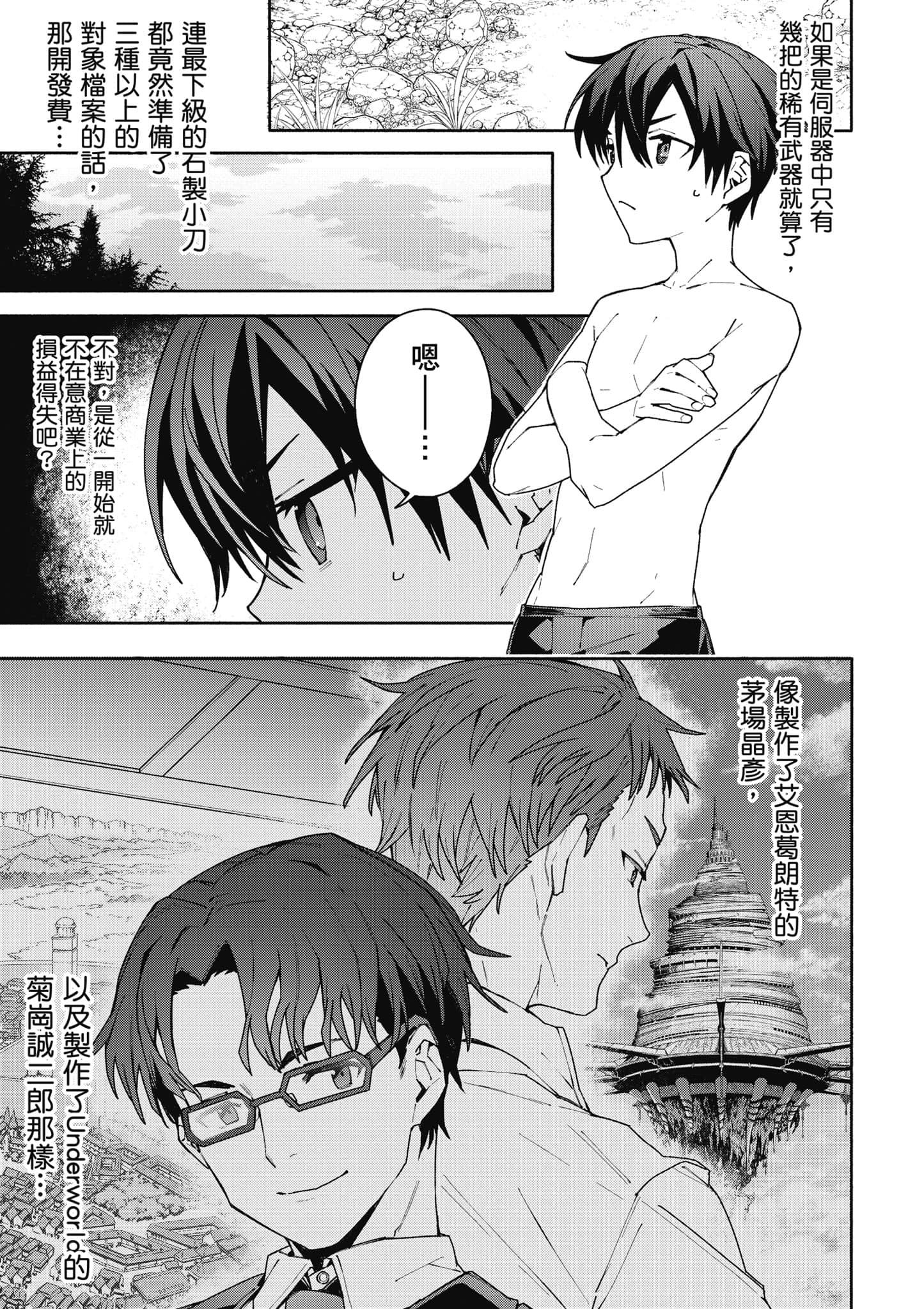 Page 146