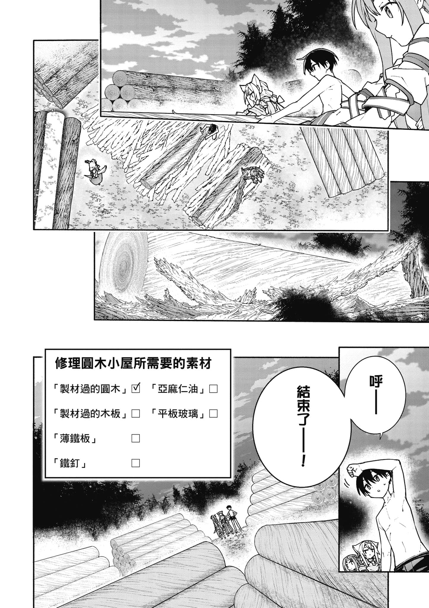 Page 153