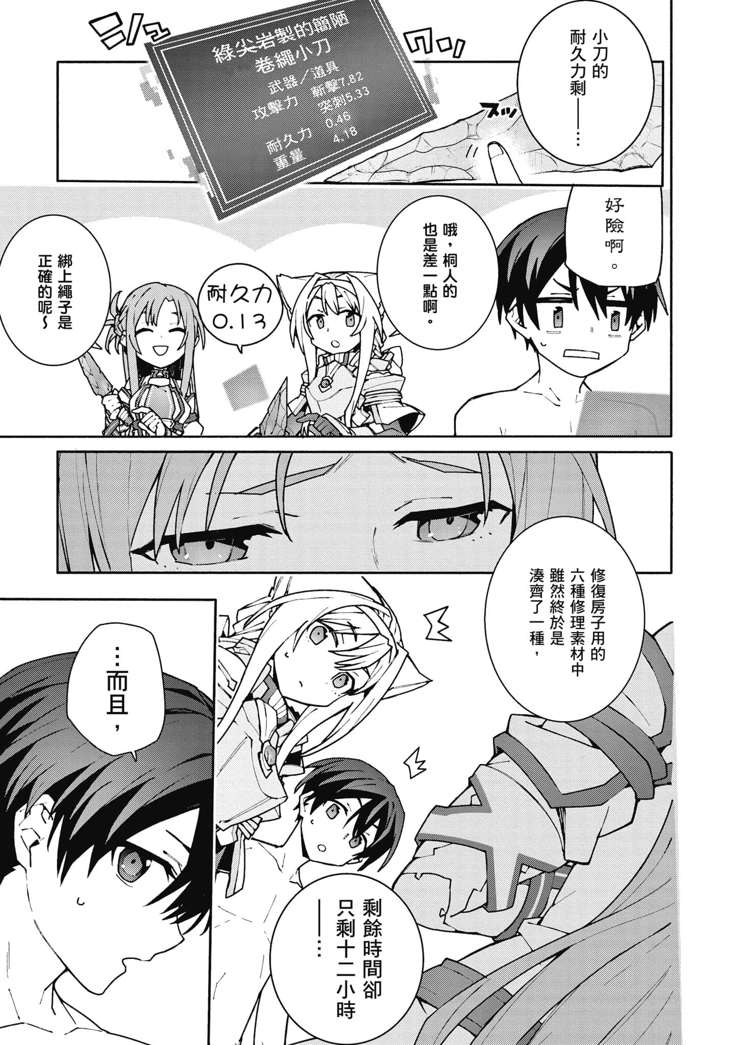 Page 154
