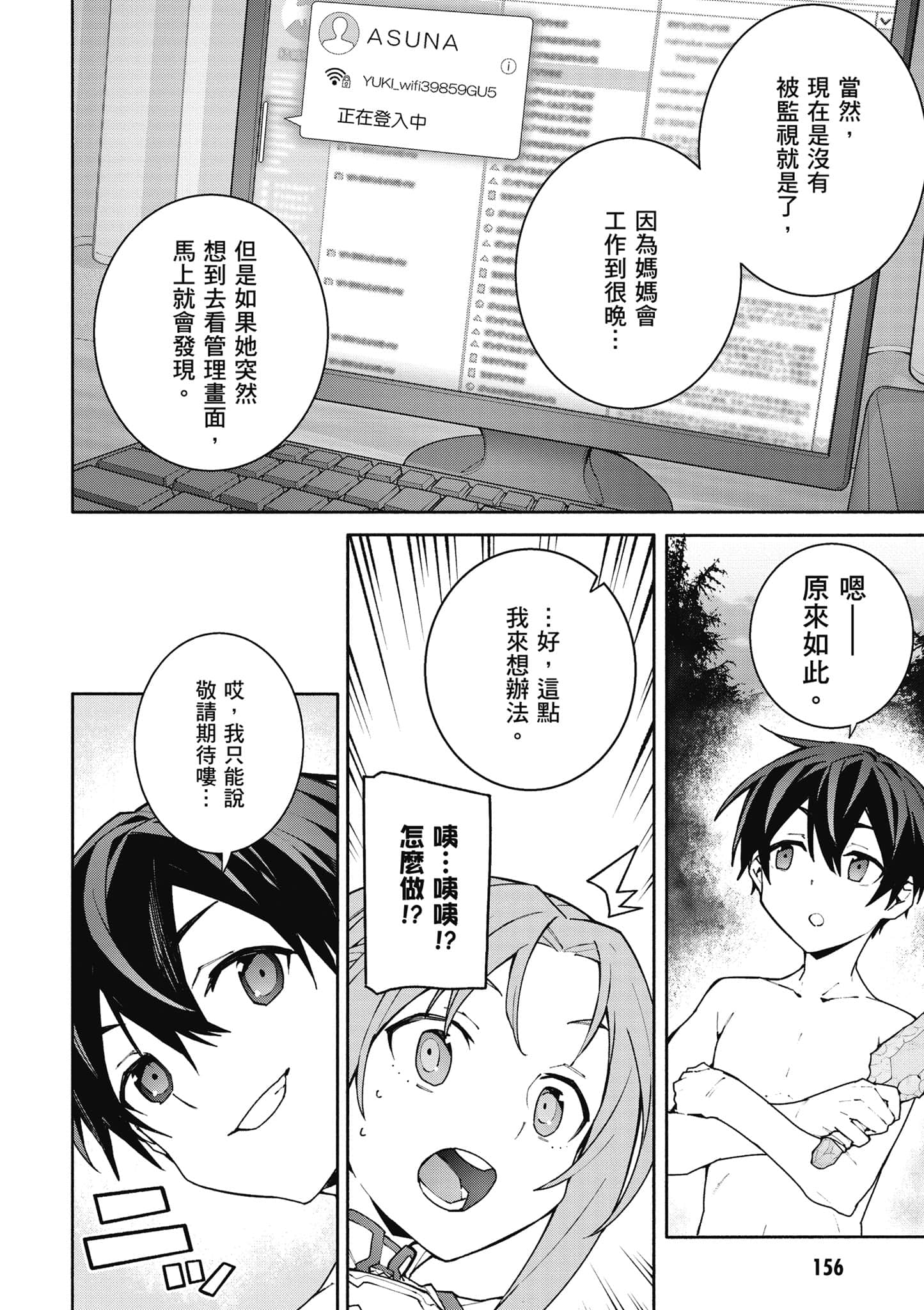 Page 157