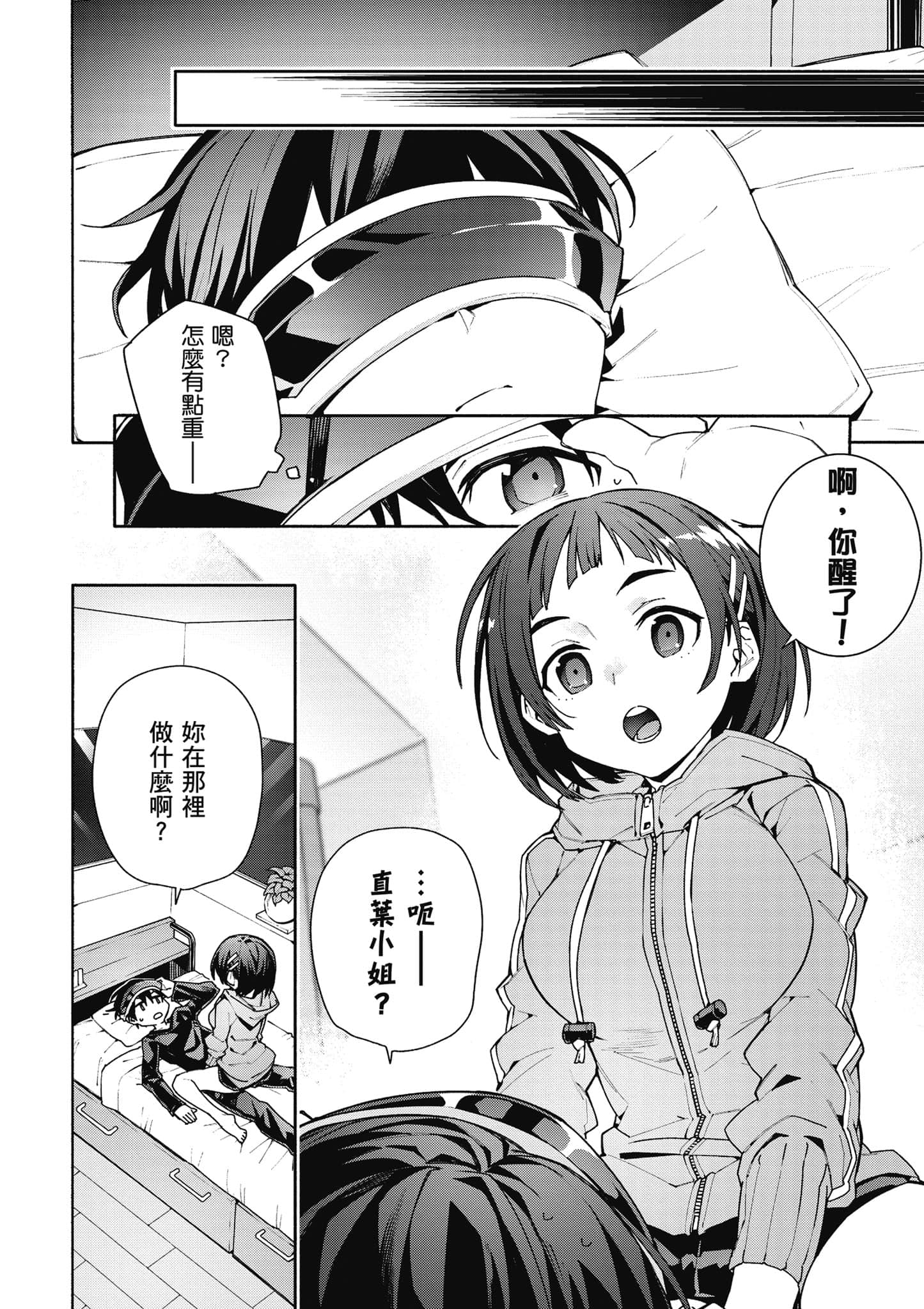 Page 163
