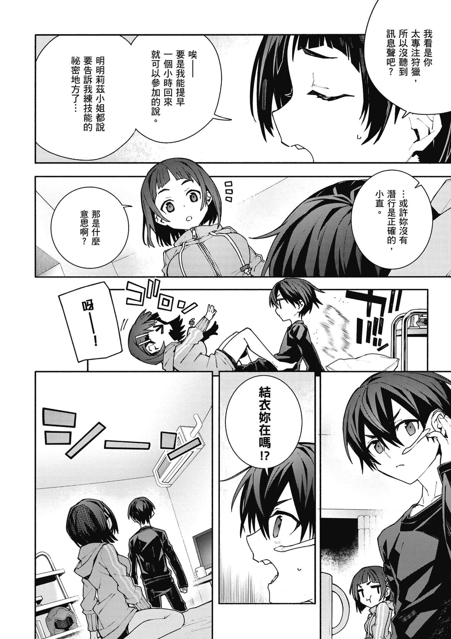 Page 165