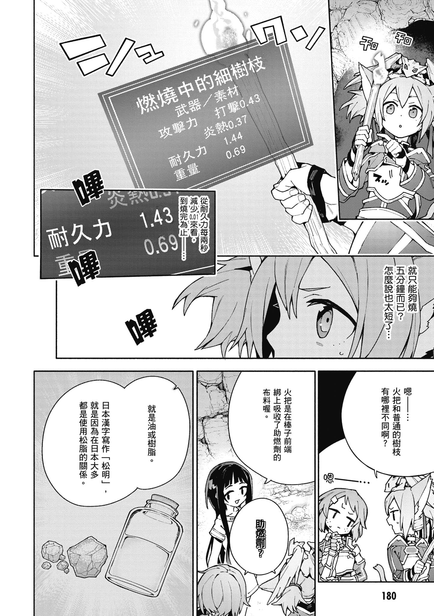 Page 181