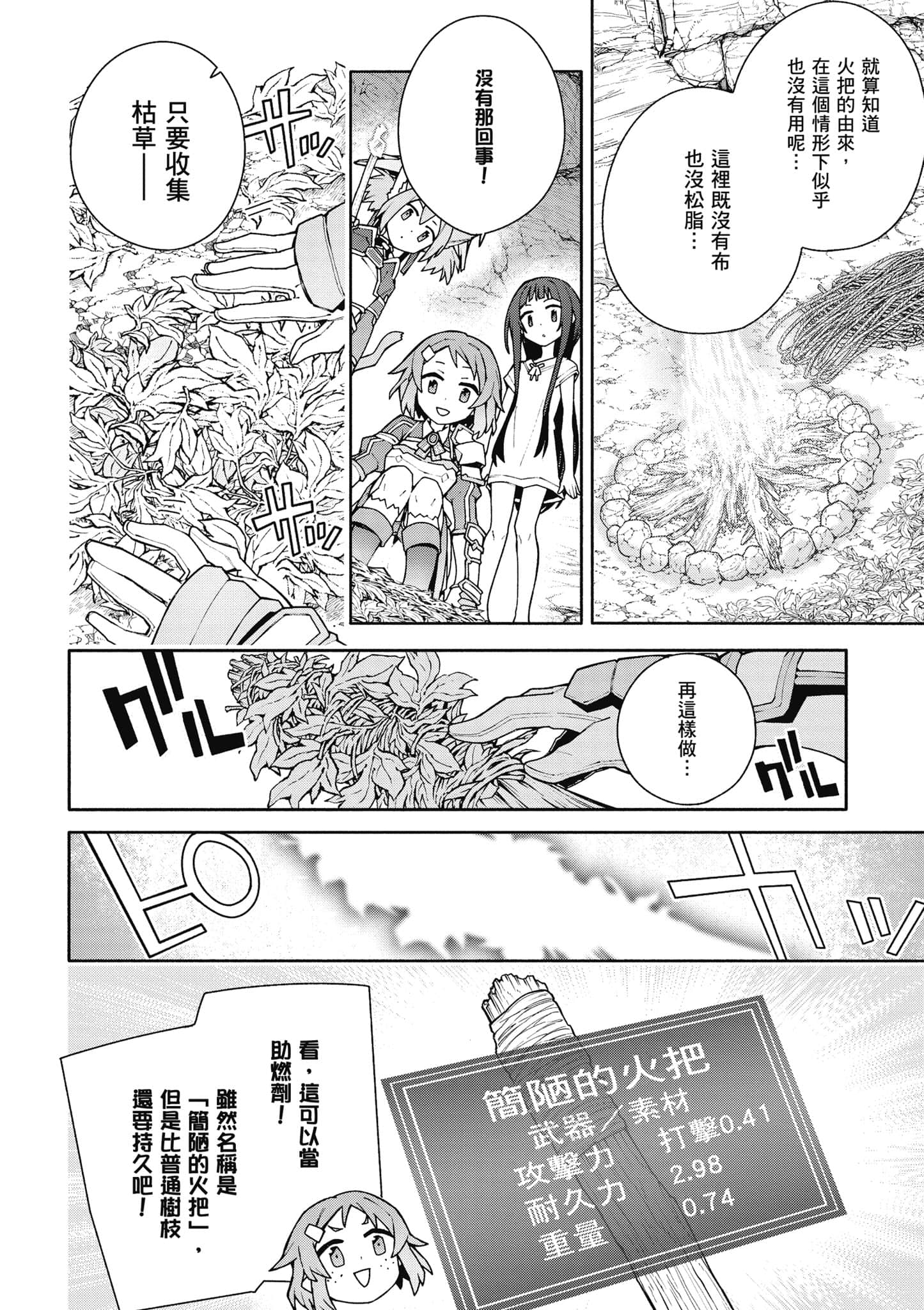 Page 183