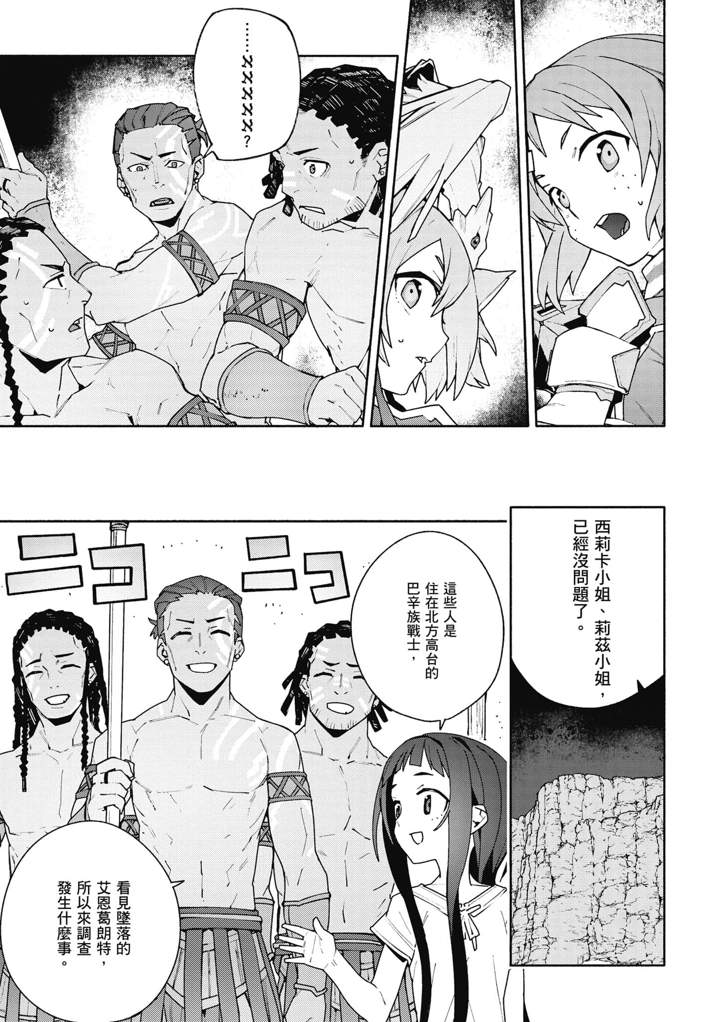 Page 194
