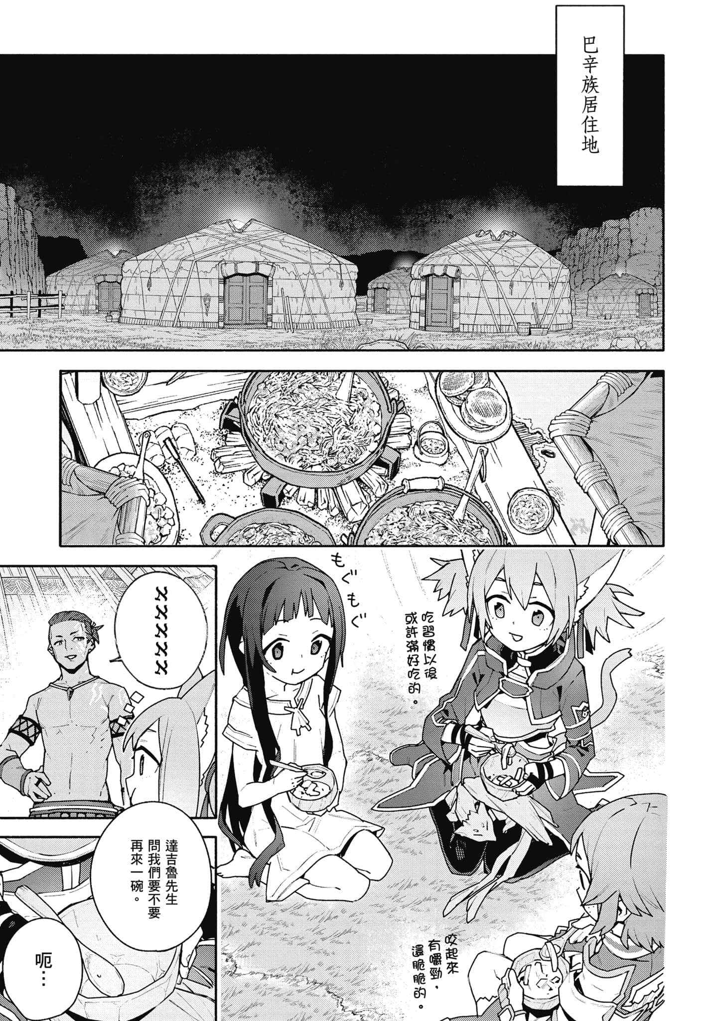 Page 196