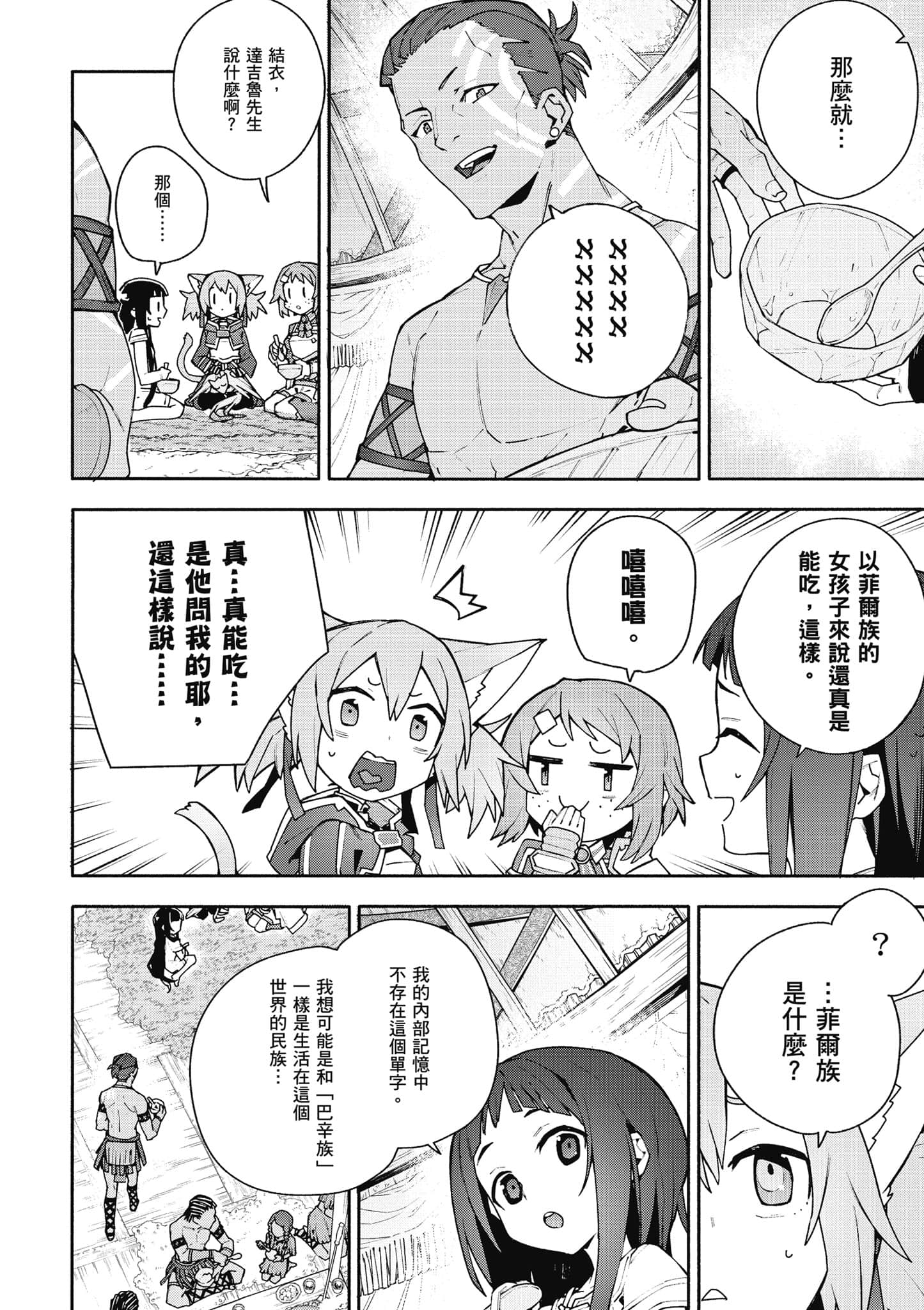 Page 197