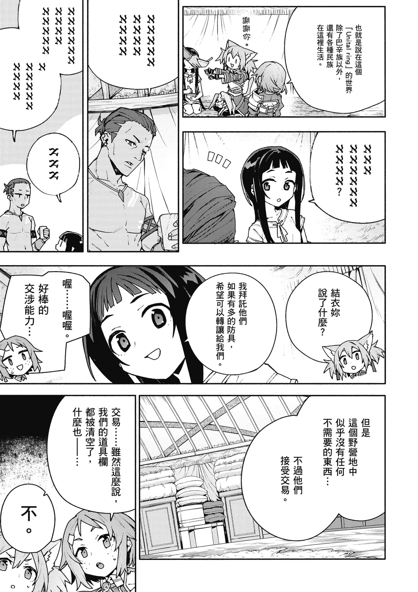 Page 198