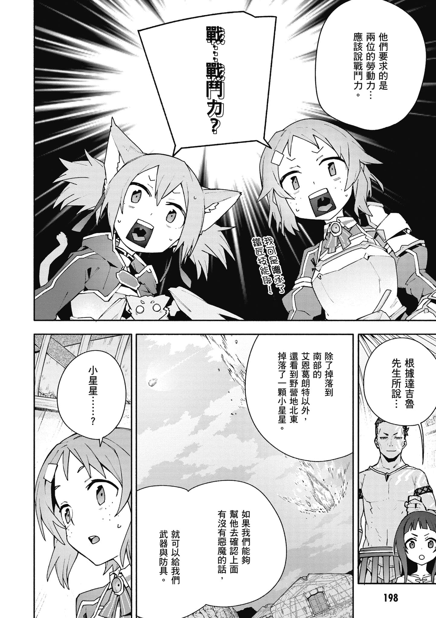 Page 199