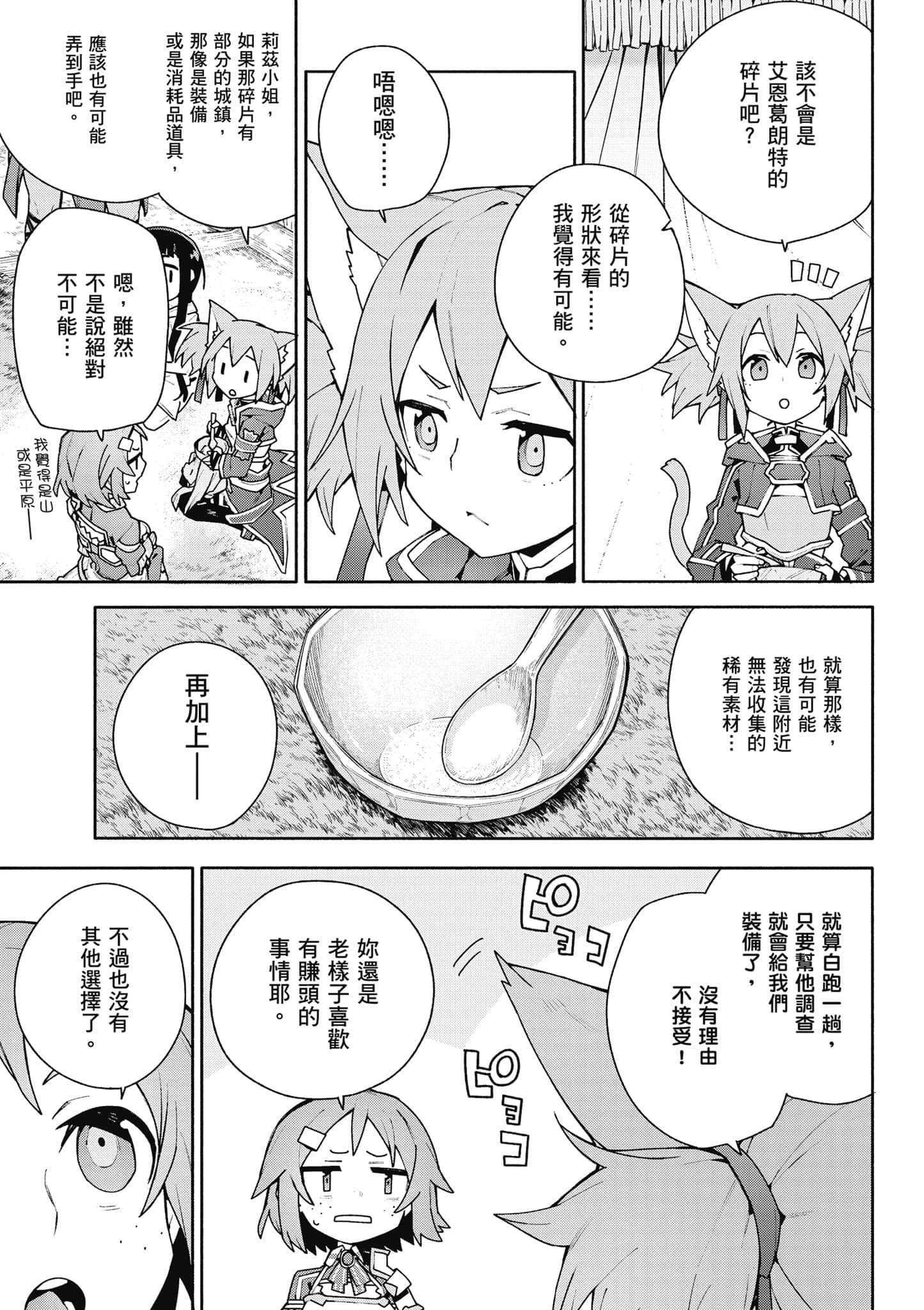 Page 200
