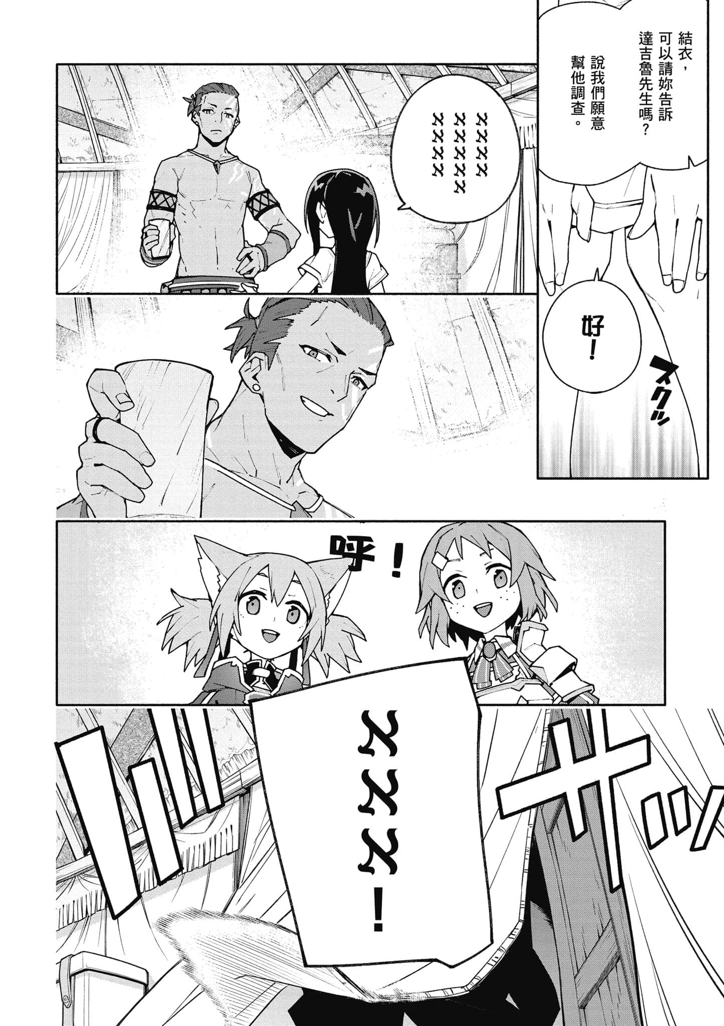 Page 201