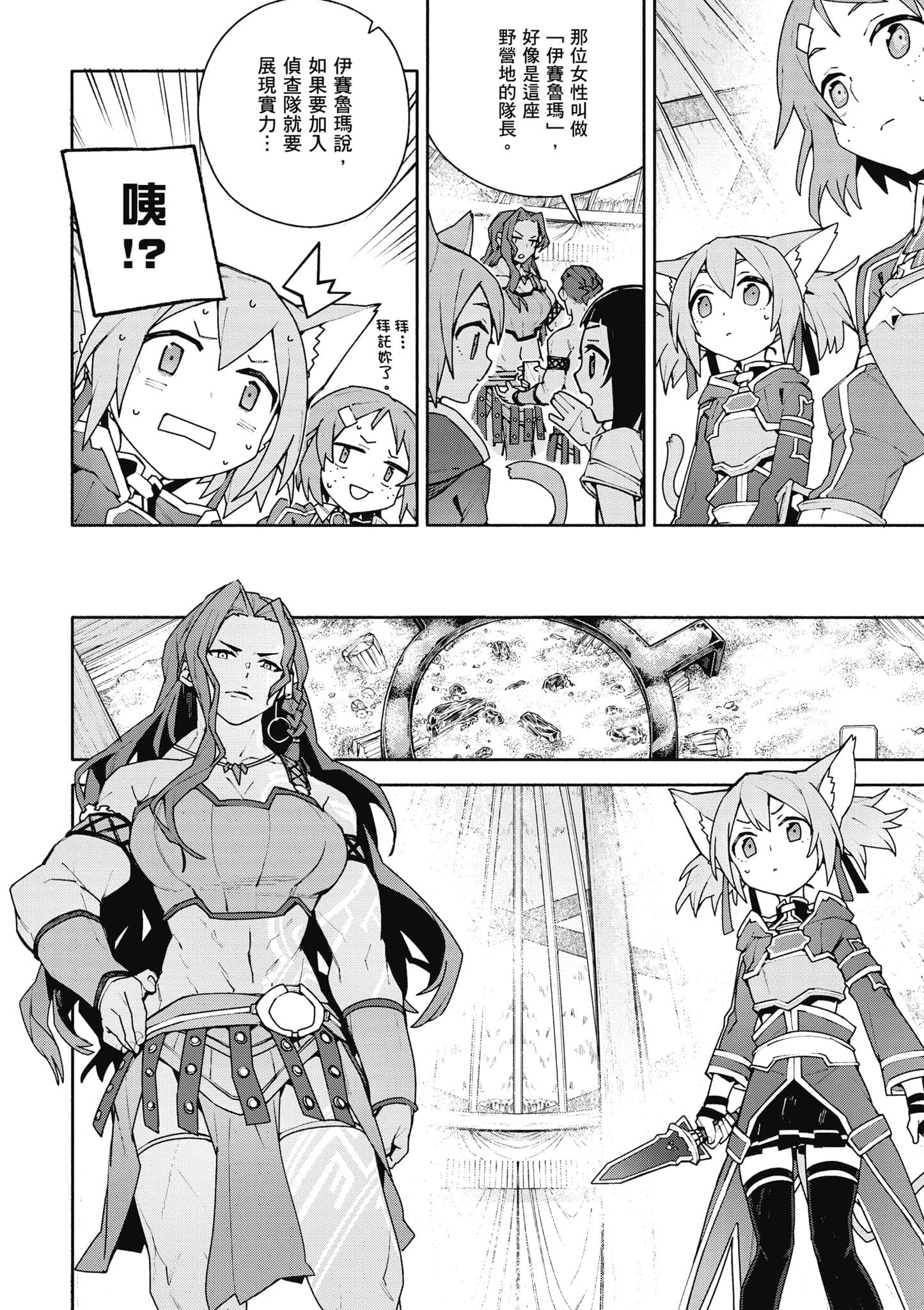 Page 203