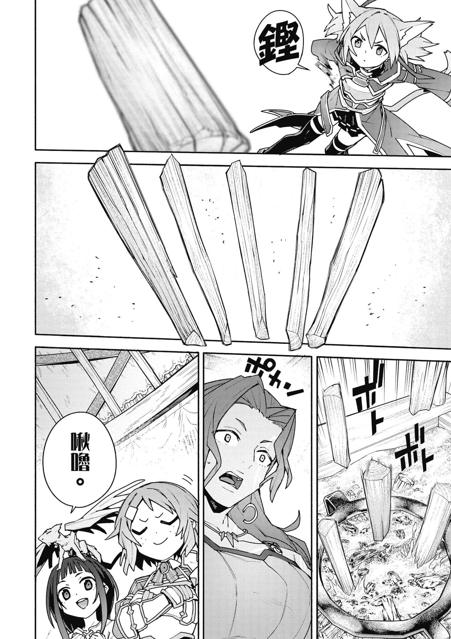 Page 207