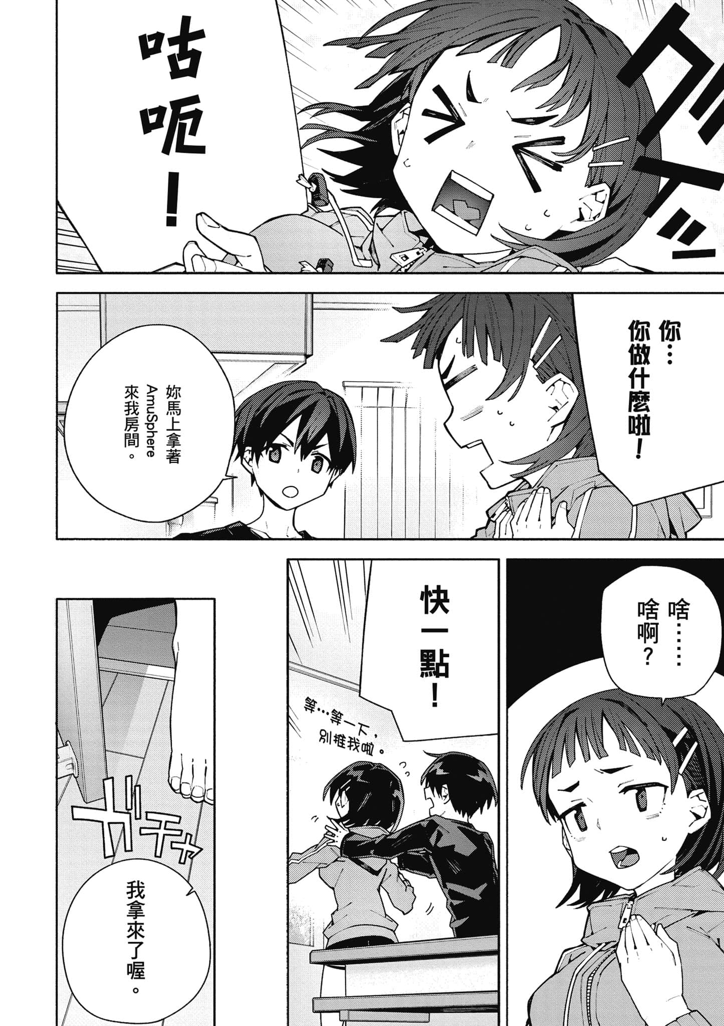 Page 211