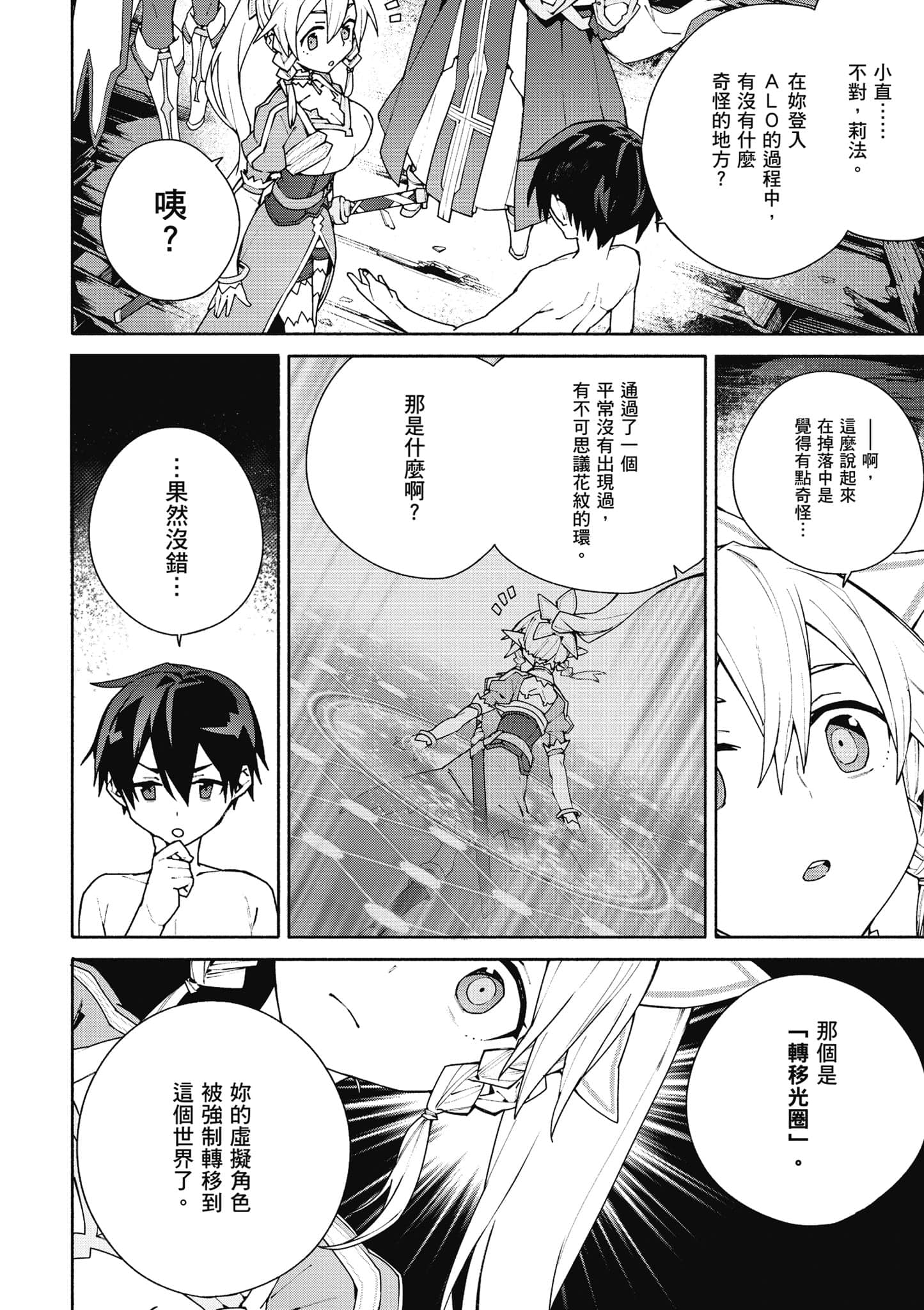 Page 217