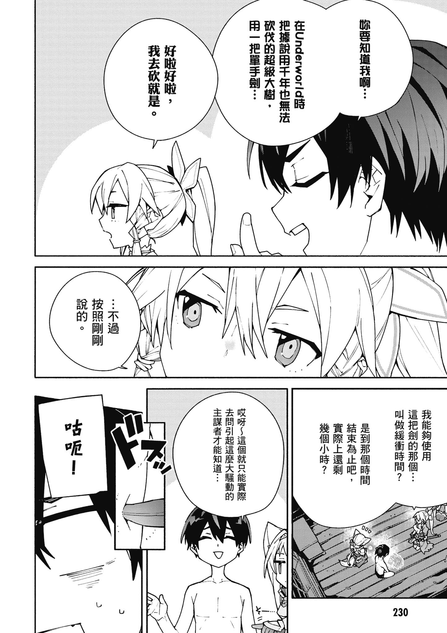 Page 231